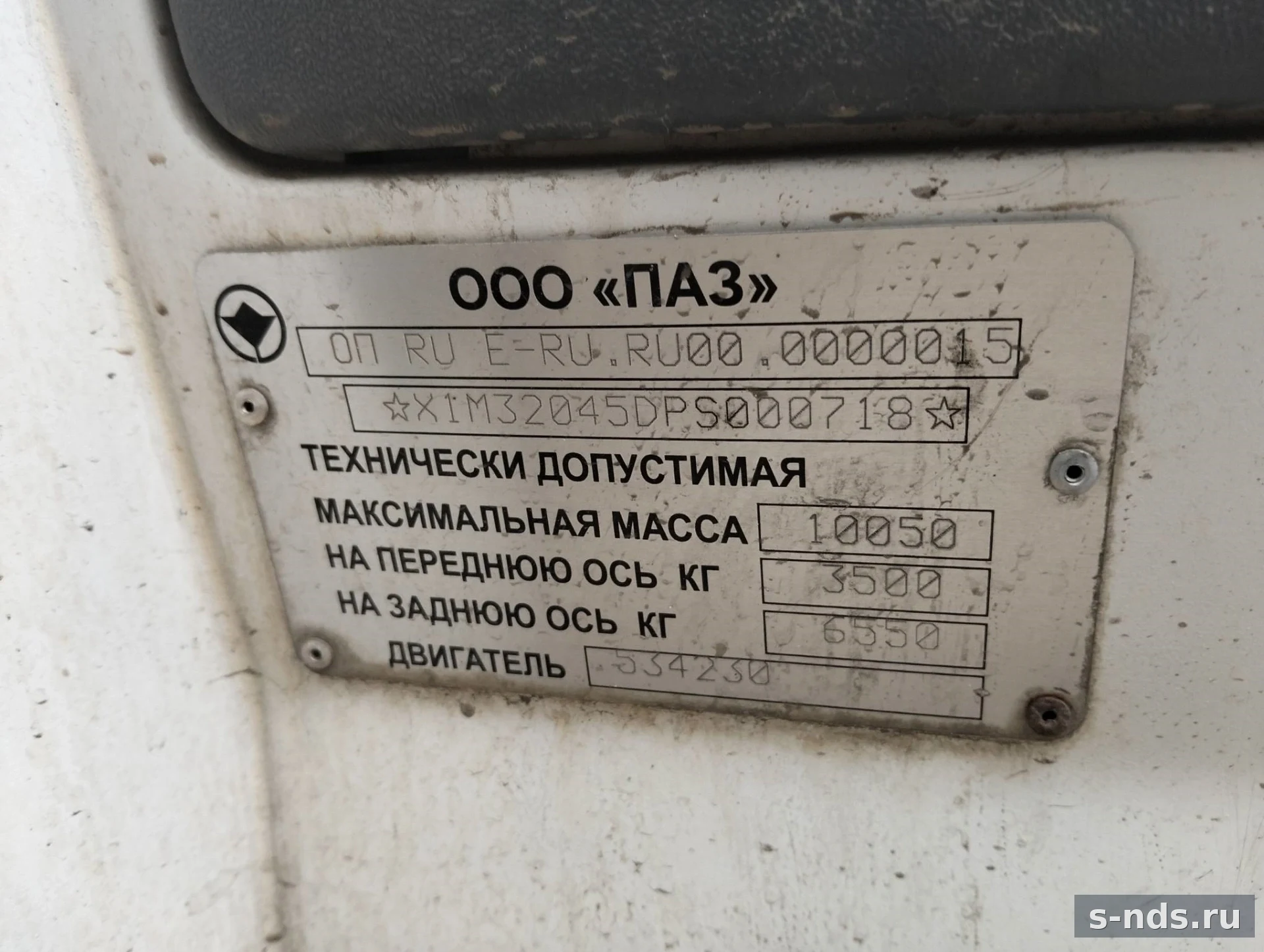Городской