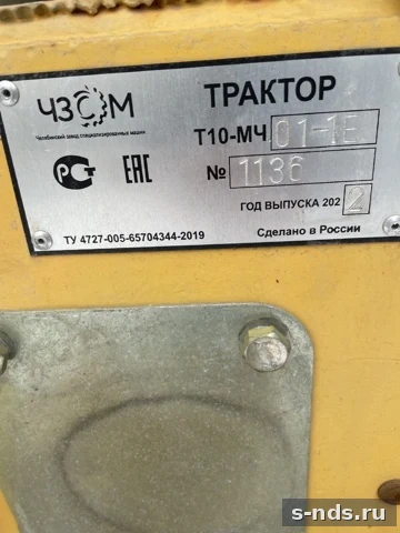 Трактор гусеничный