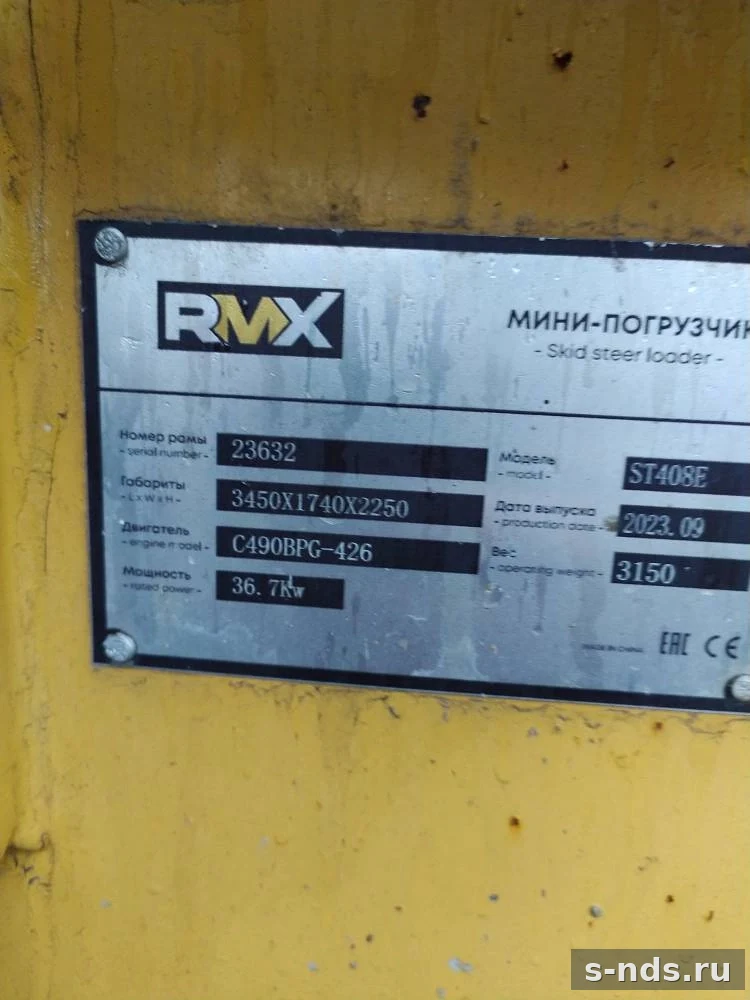 Мини-погрузчик