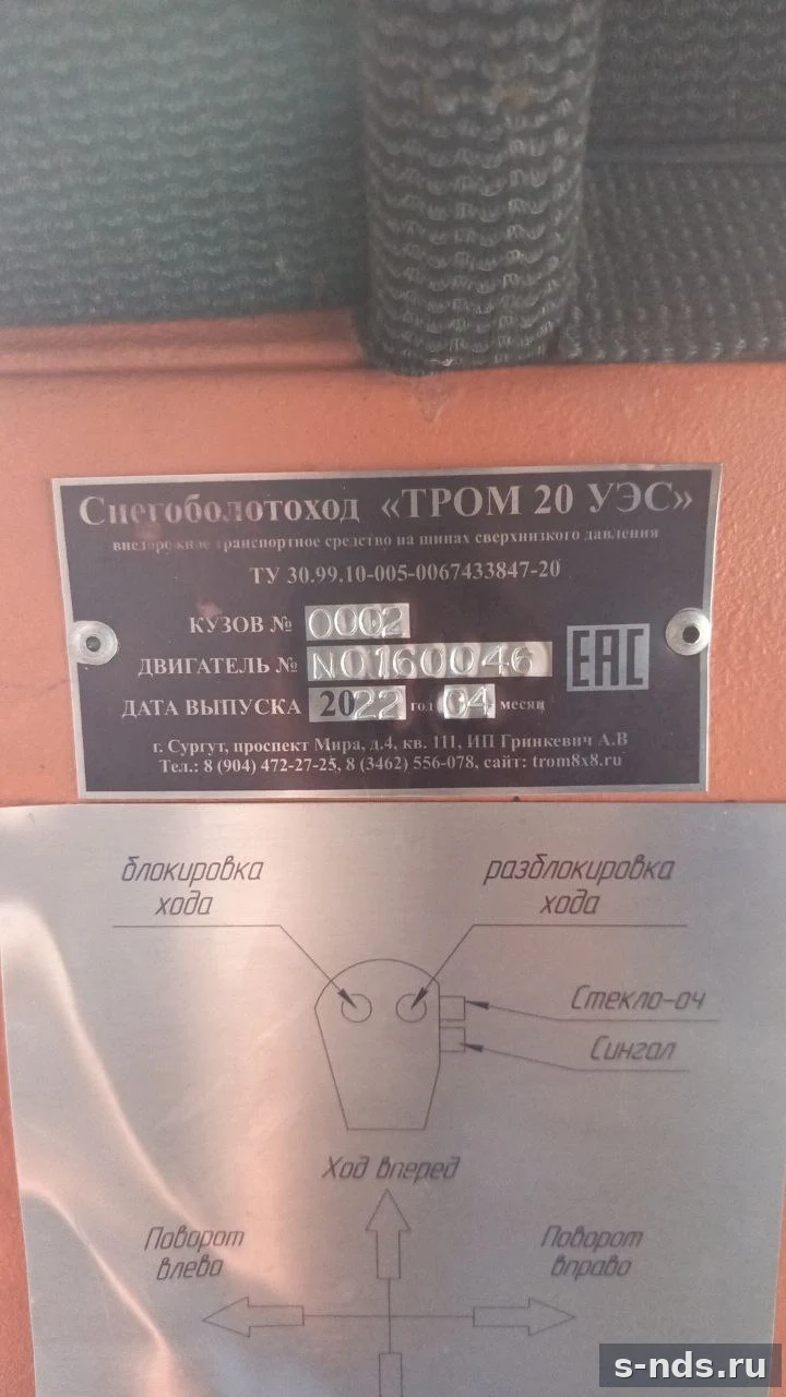 Вездеход