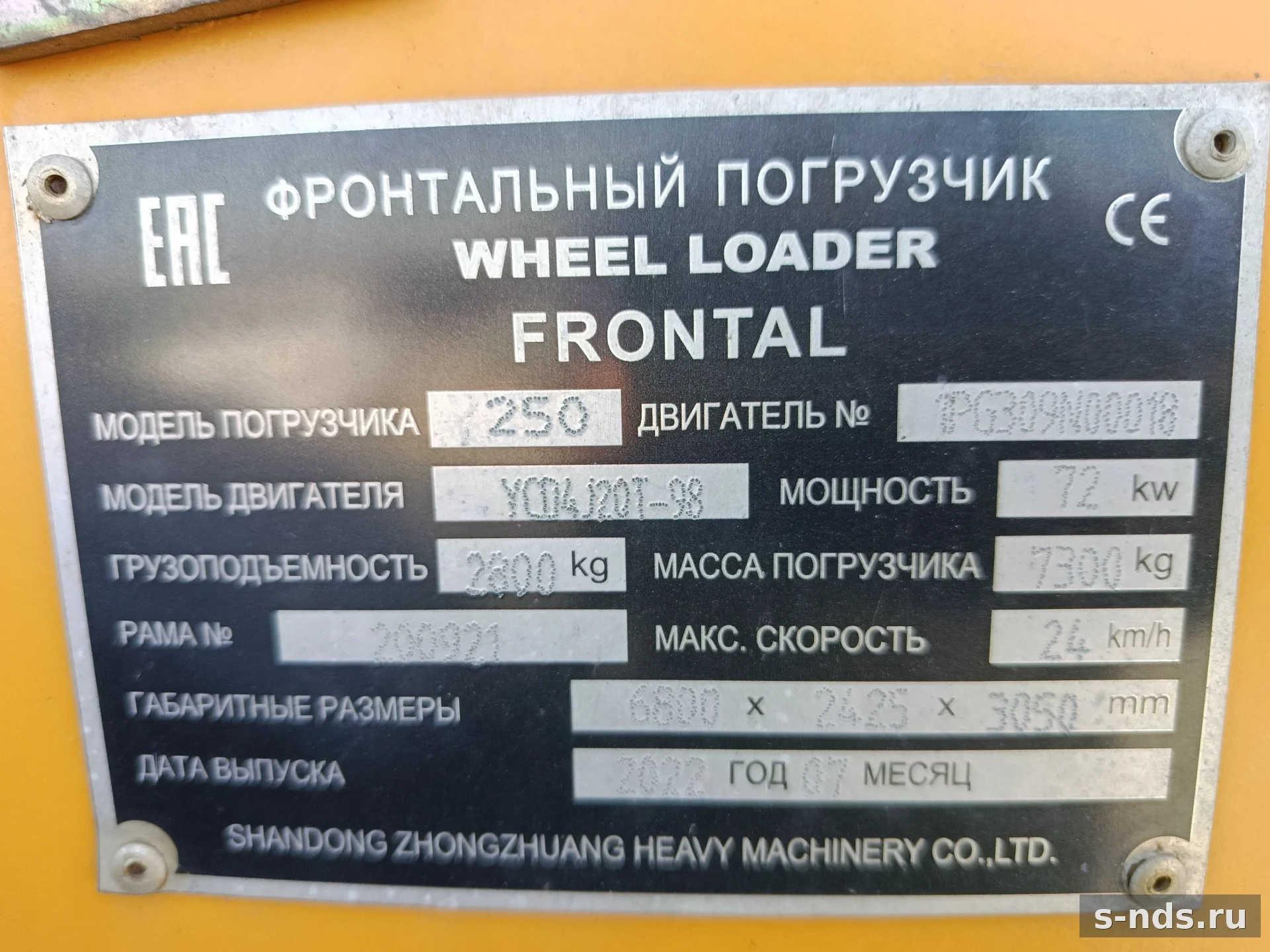 Фронтальный погрузчик