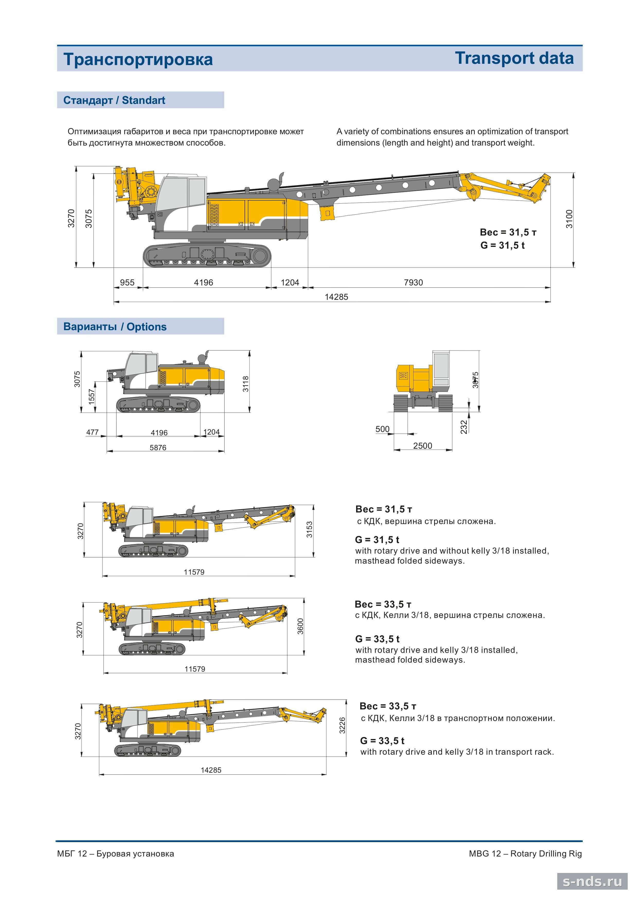 Роторная буровая установка Bauer MBG 12
