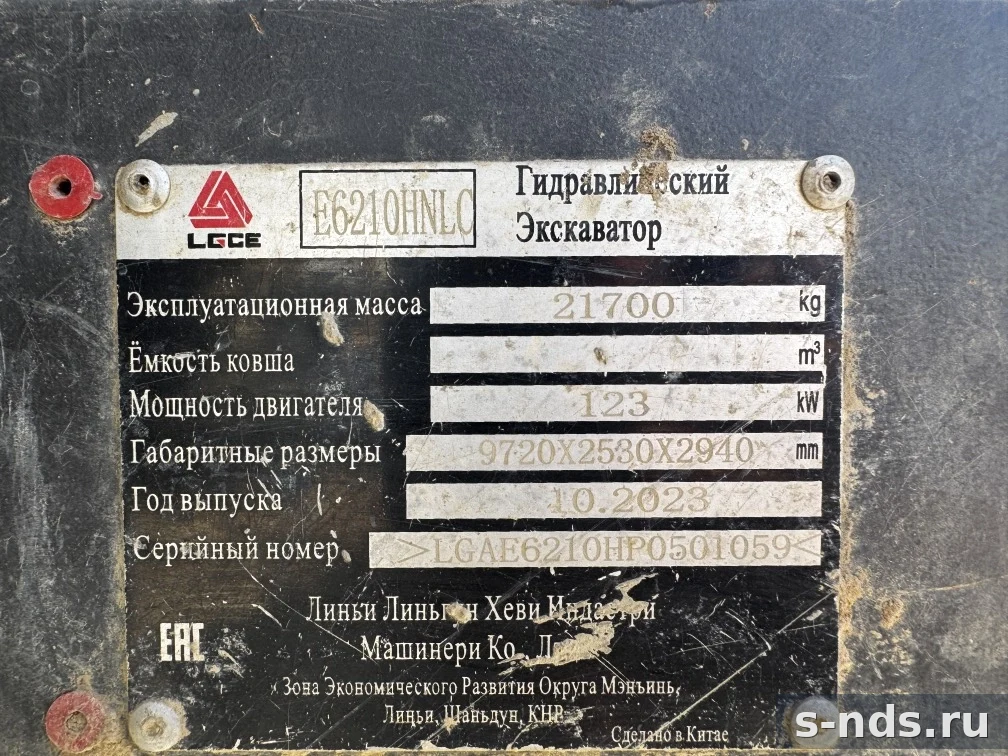 Экскаватор