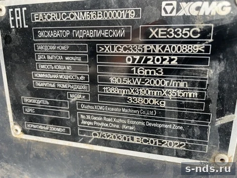 Экскаватор