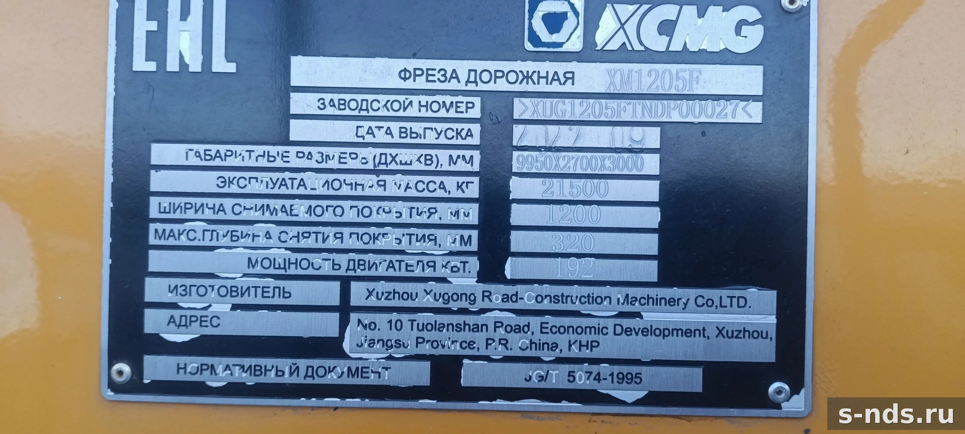 Фреза дорожная