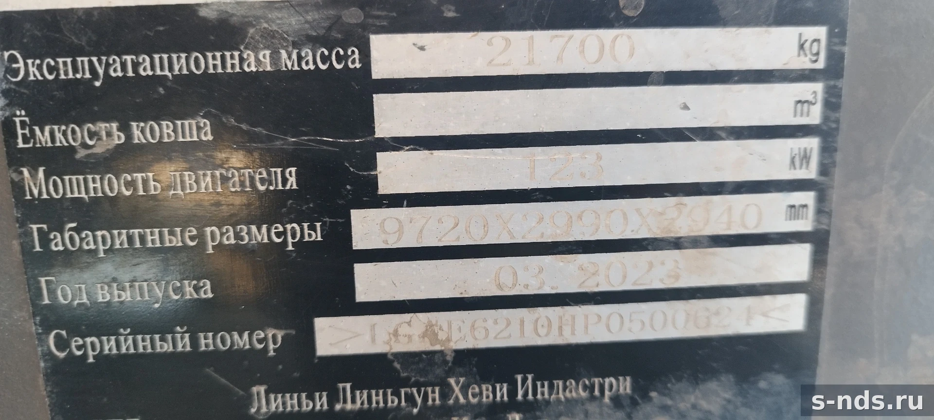 Экскаватор