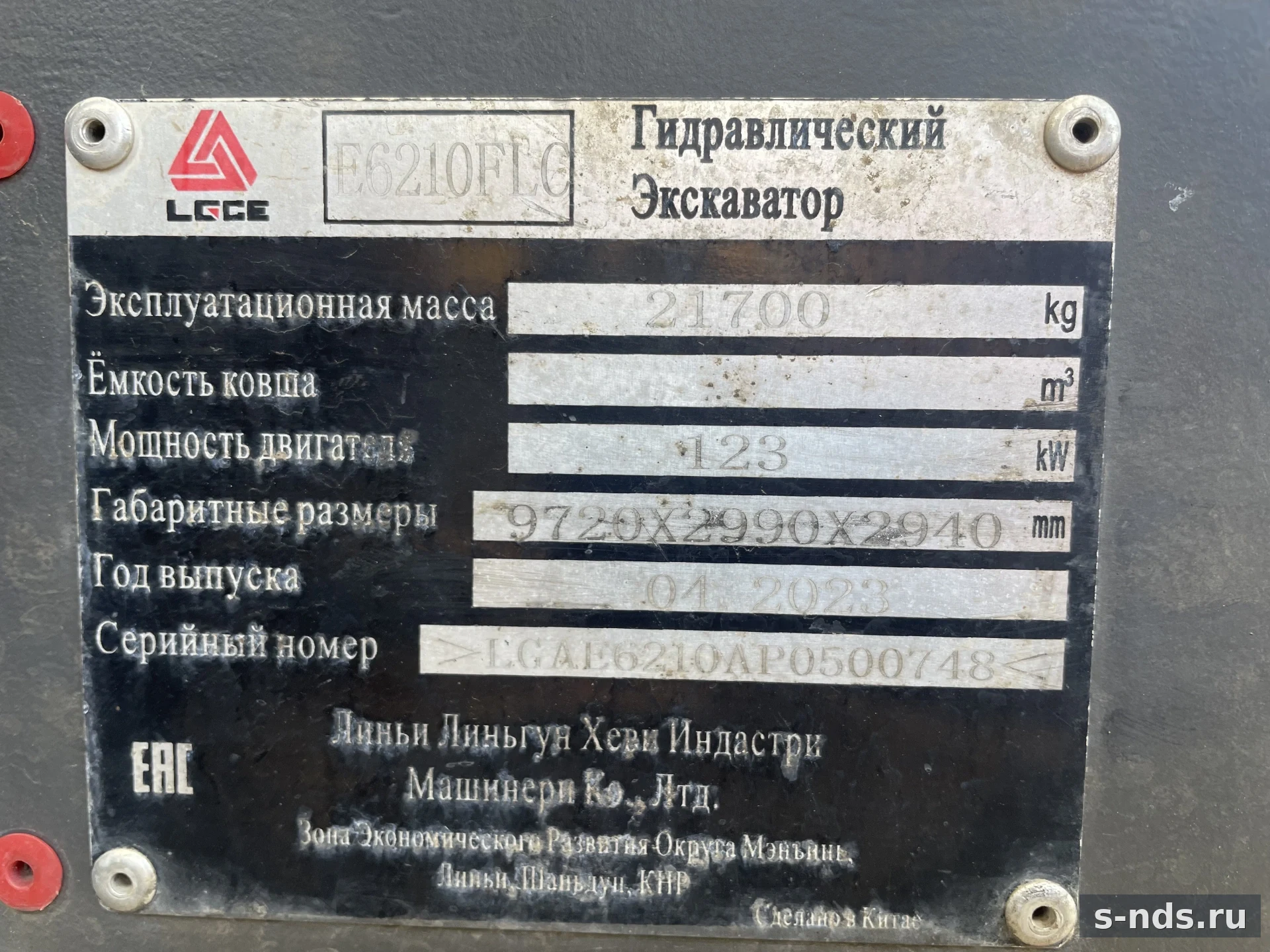 Экскаватор