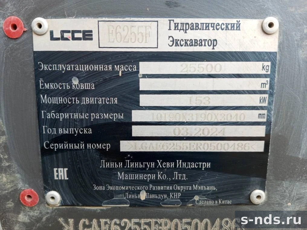 Экскаватор