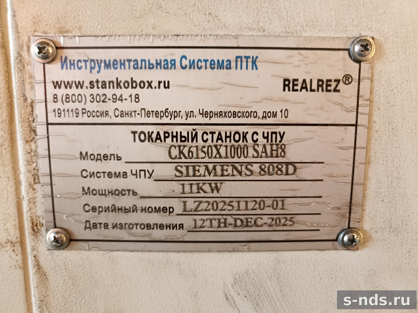 Токарный станок С чпу Realrez CK 6150/1000 11 KW