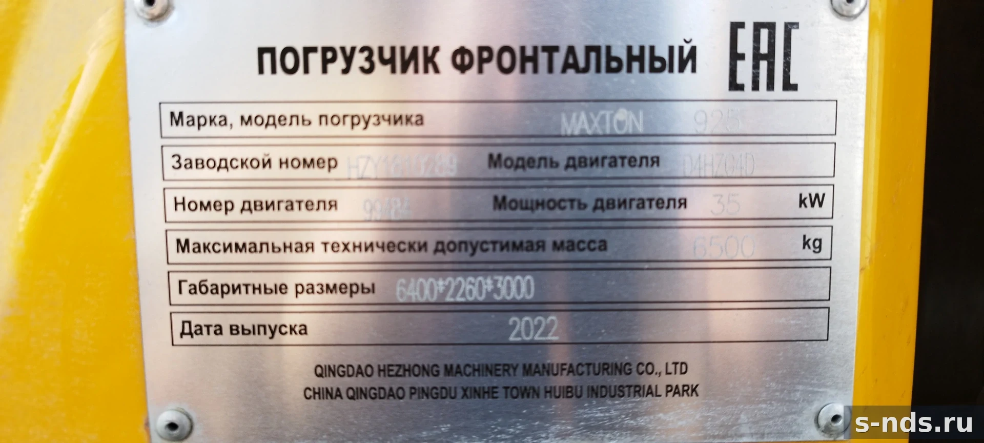 Фронтальный погрузчик