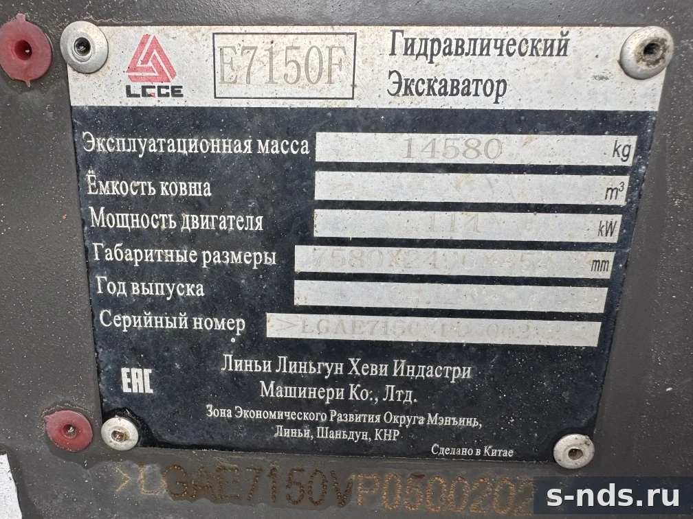 Экскаватор