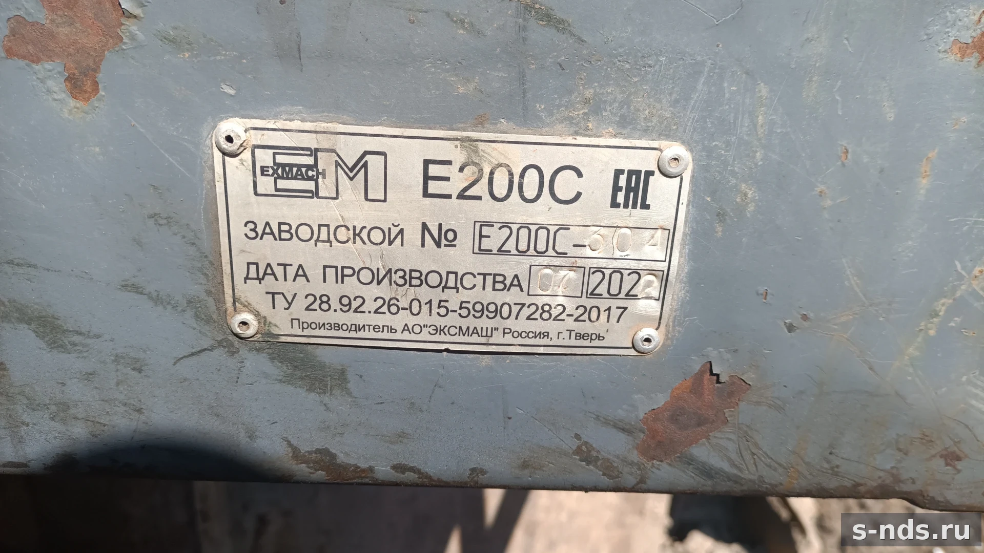 Экскаватор