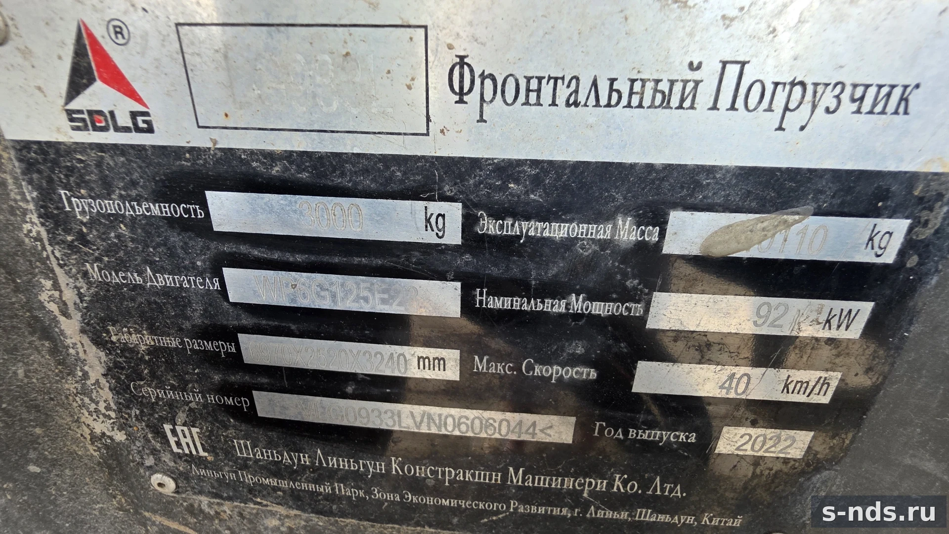 Фронтальный погрузчик