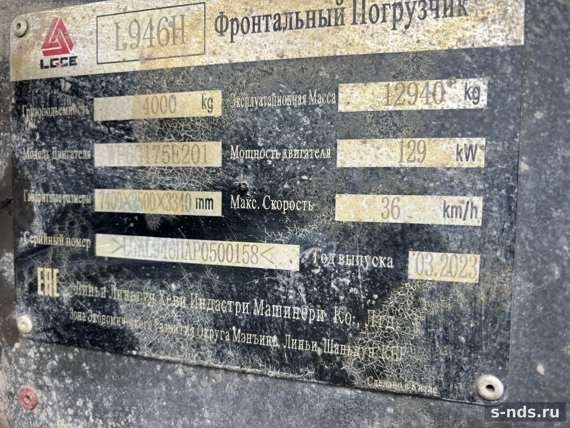Фронтальный погрузчик