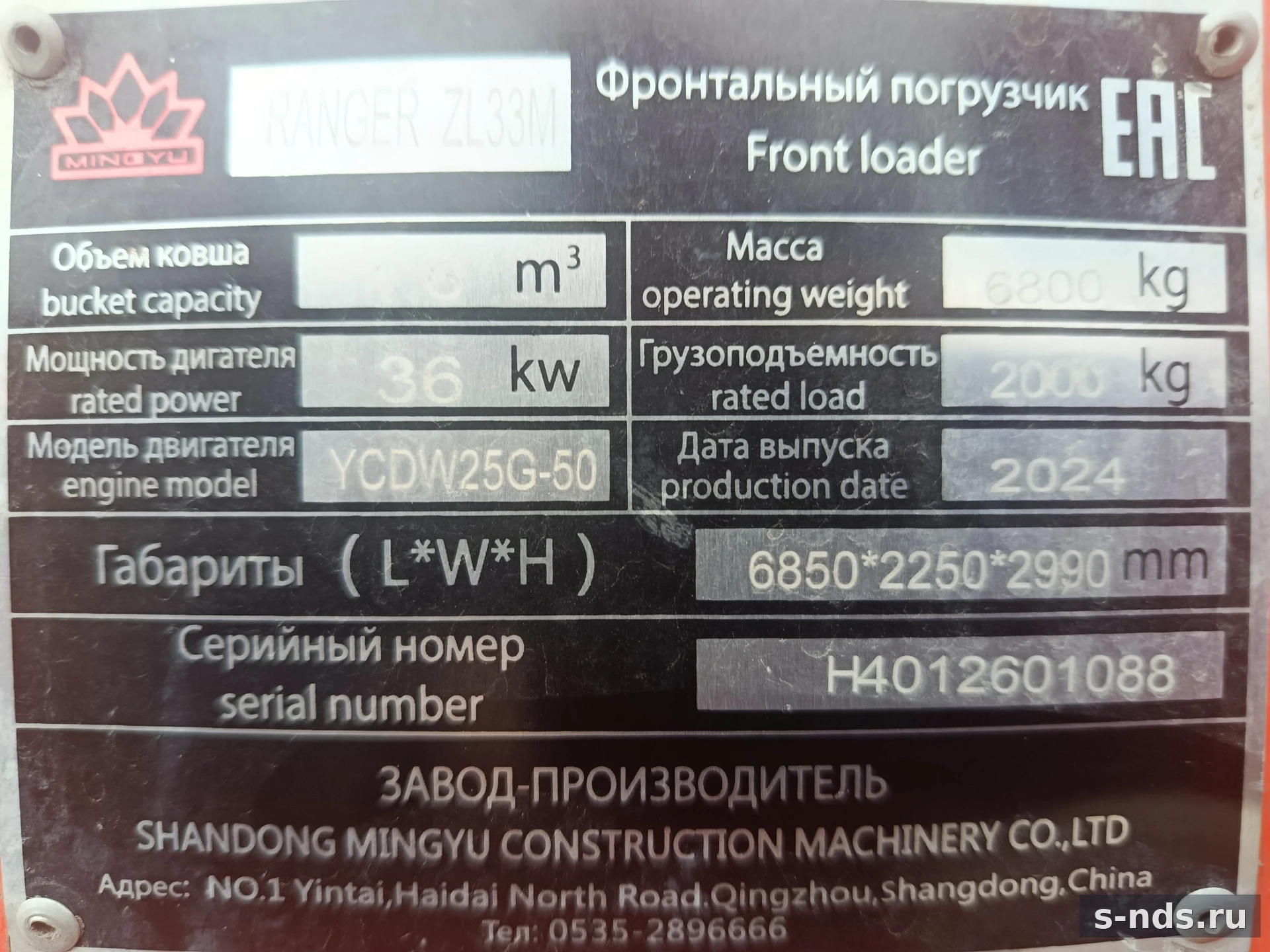 Фронтальный погрузчик