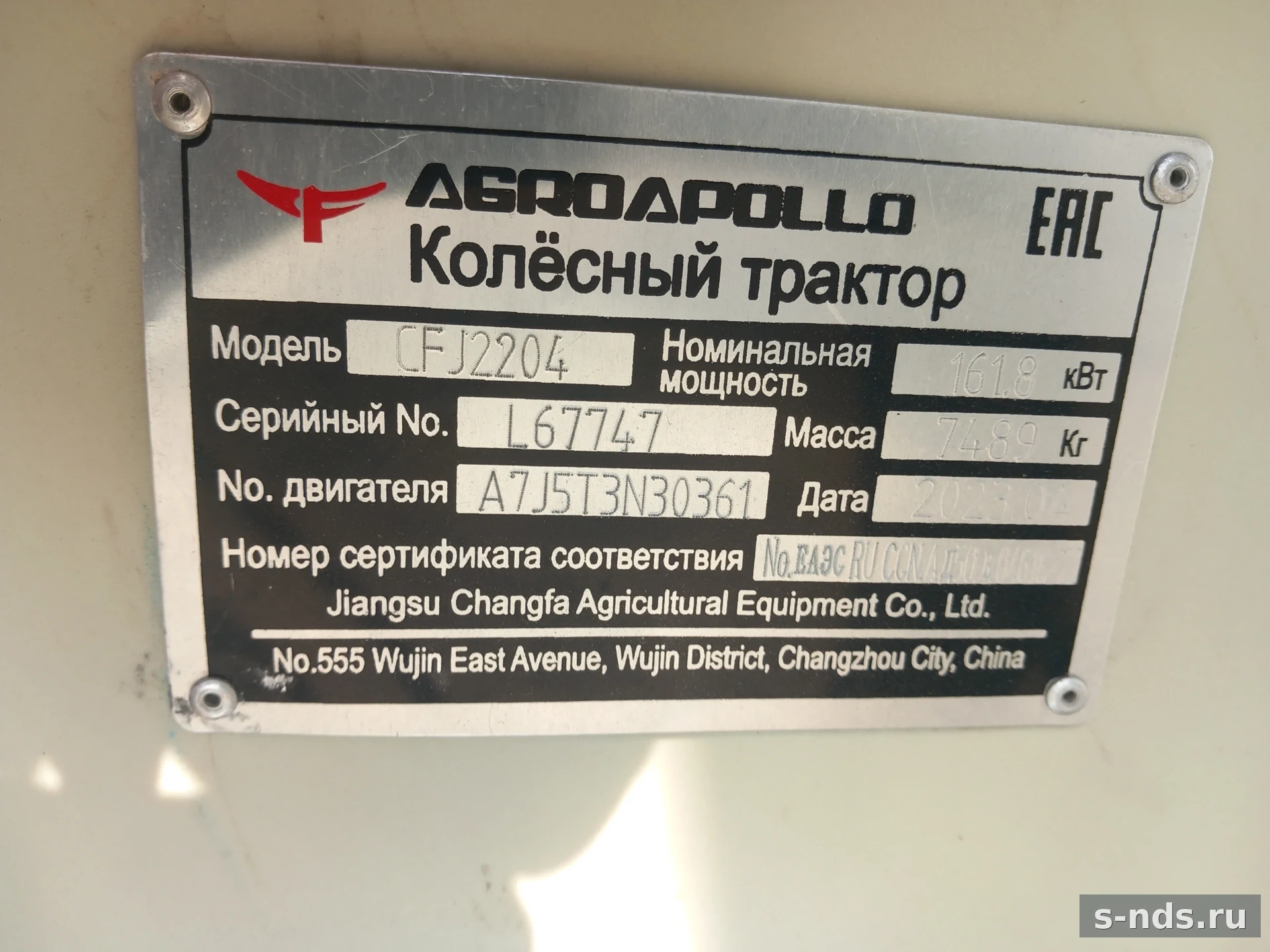 Трактор колёсный