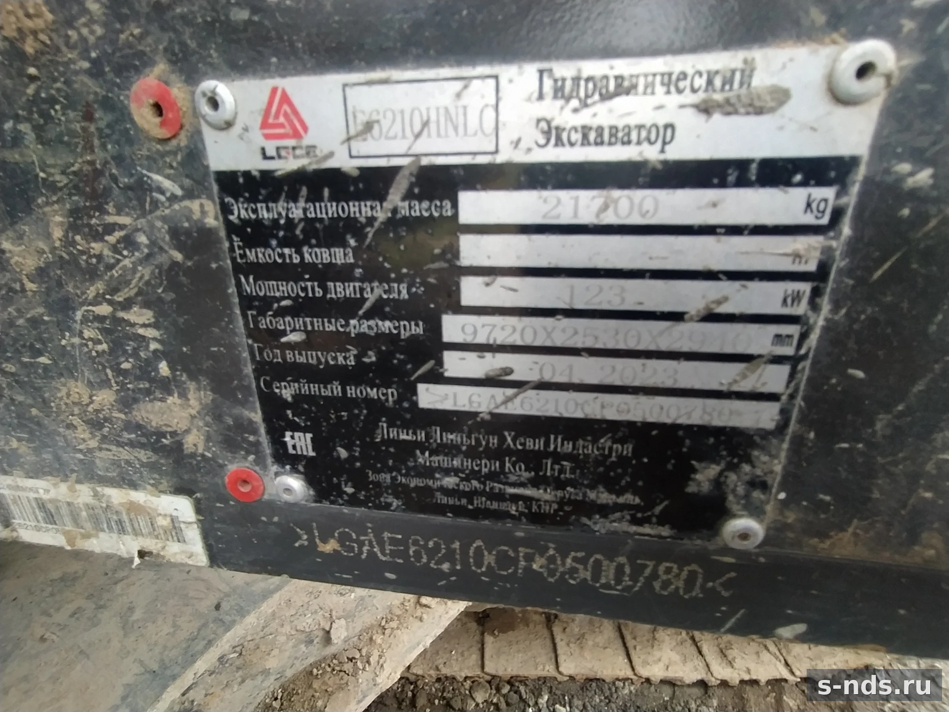 Экскаватор