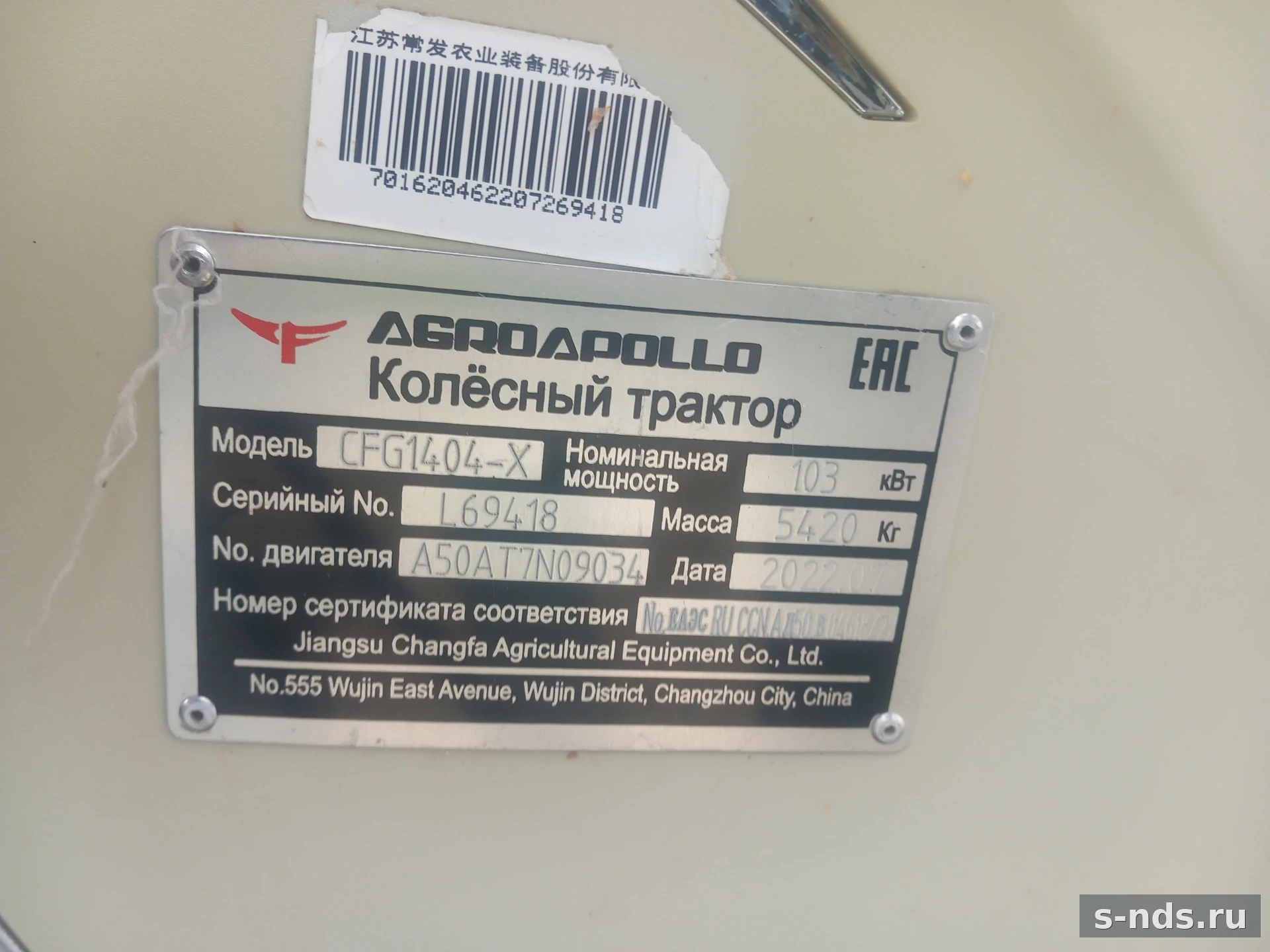 Трактор колёсный