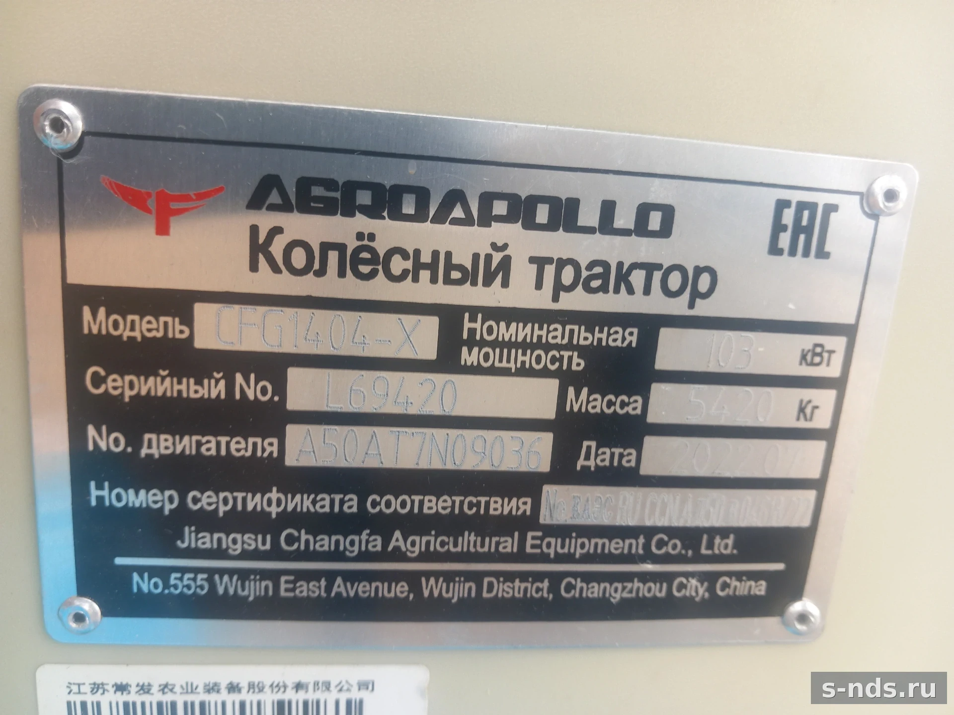 Трактор колёсный