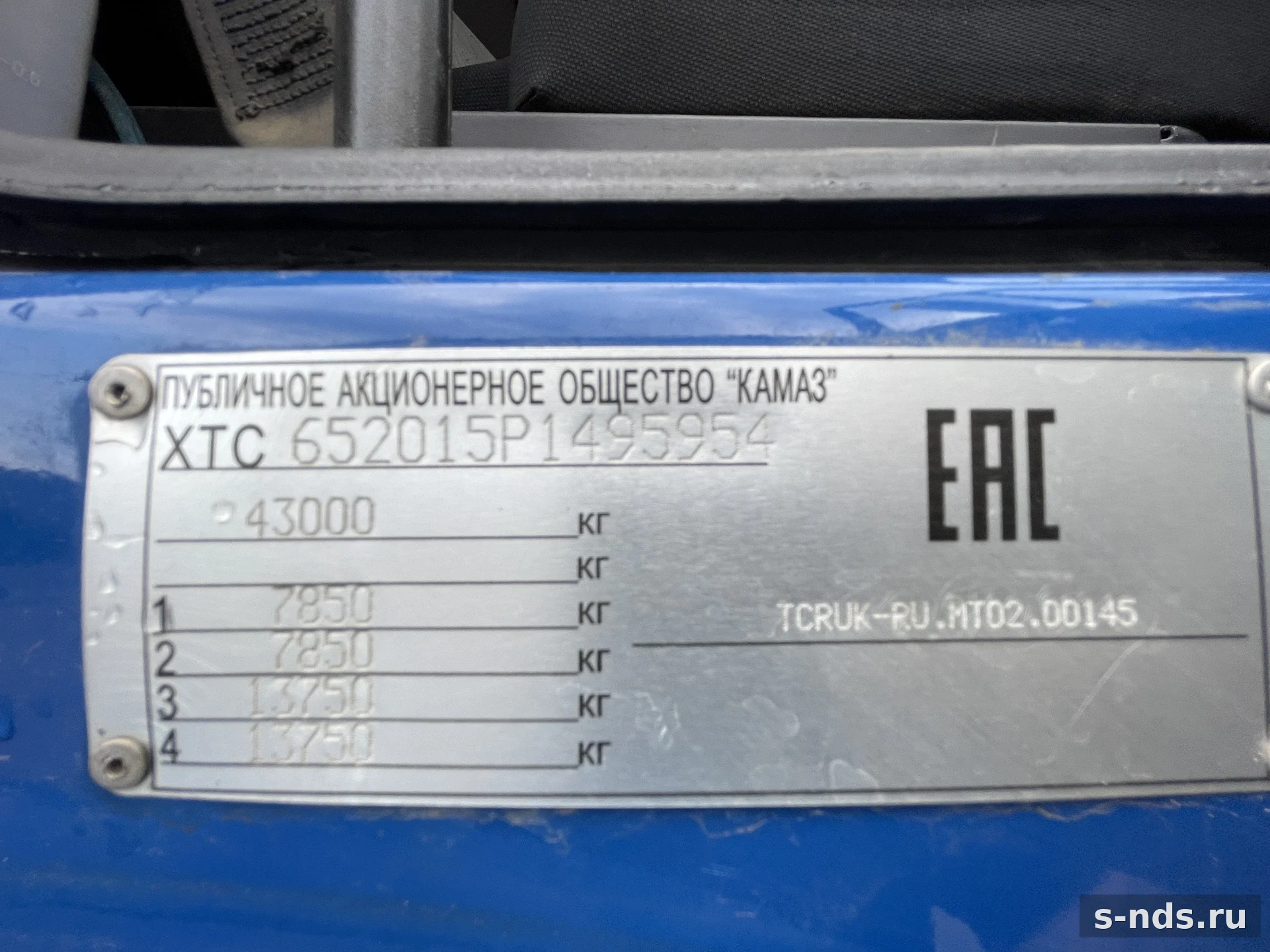 Бетоносмеситель