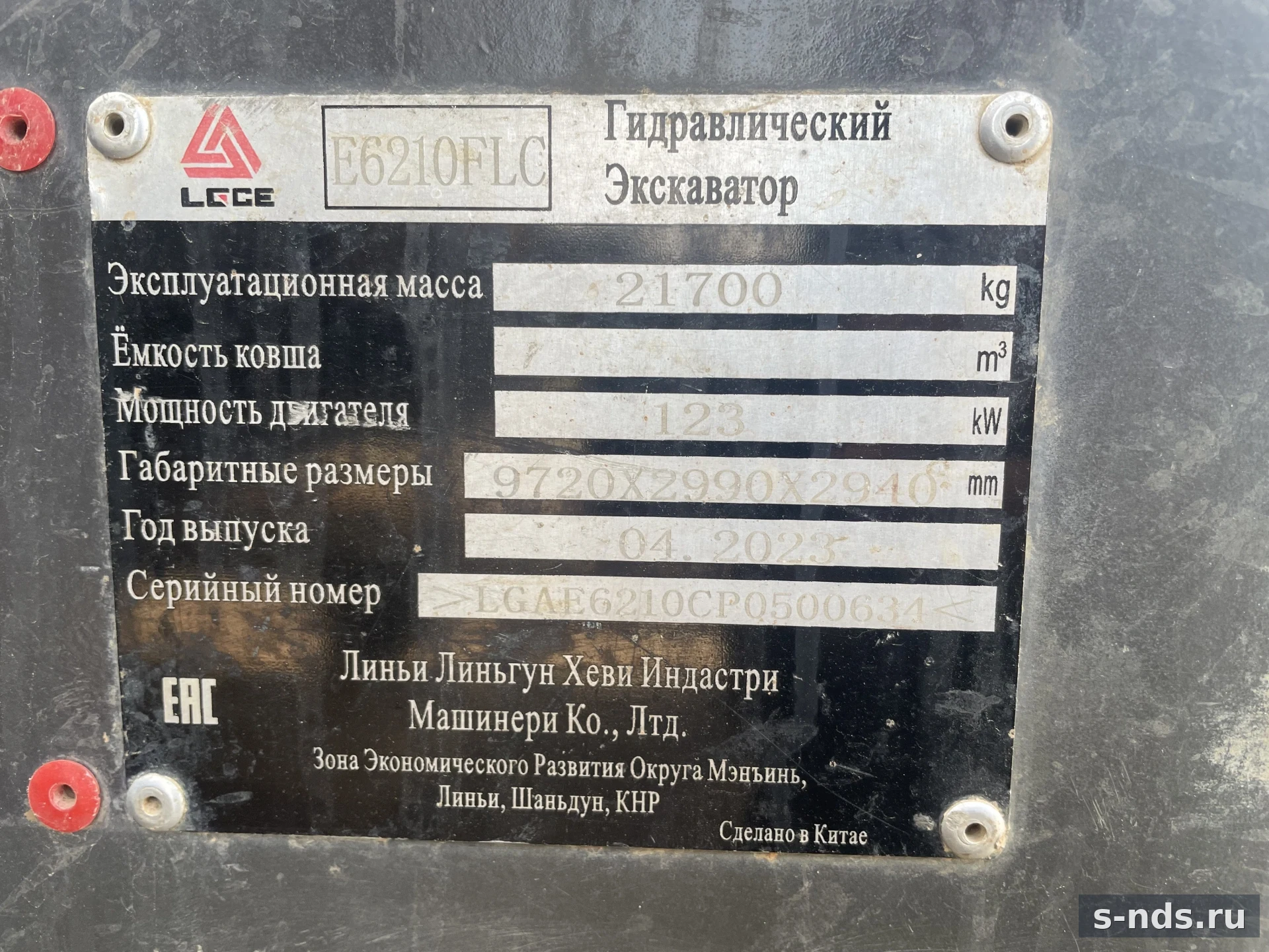 Экскаватор