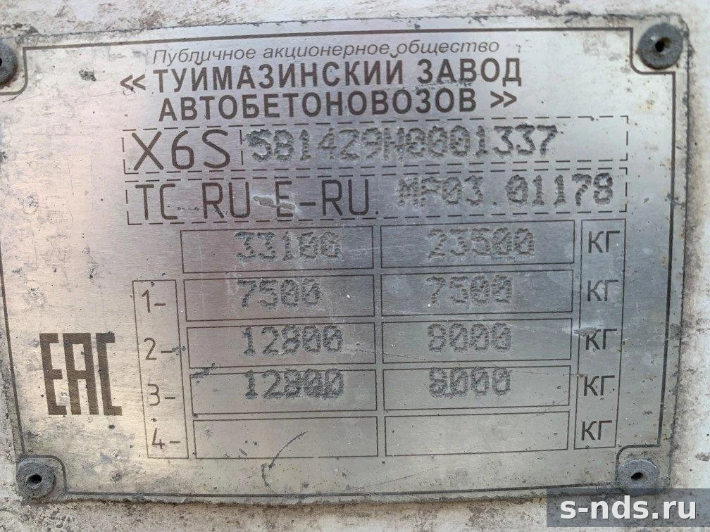 Бетоносмеситель