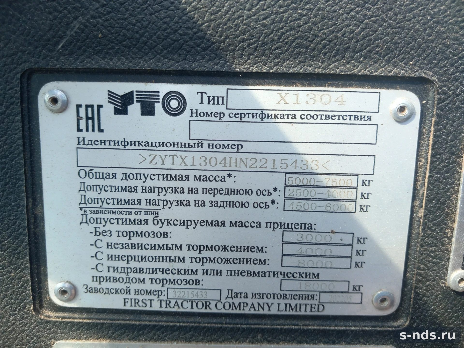 Трактор колёсный