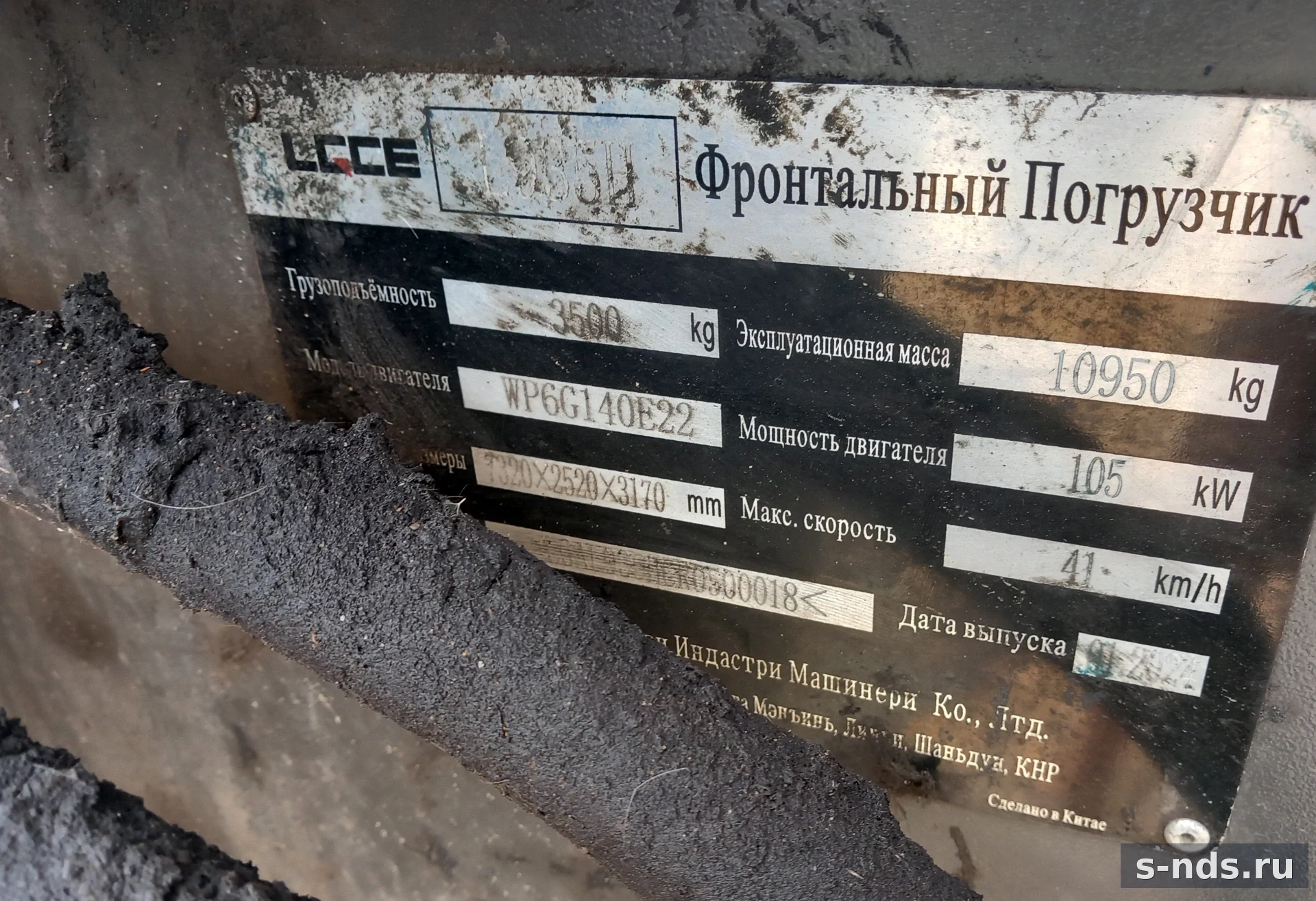 Фронтальный погрузчик