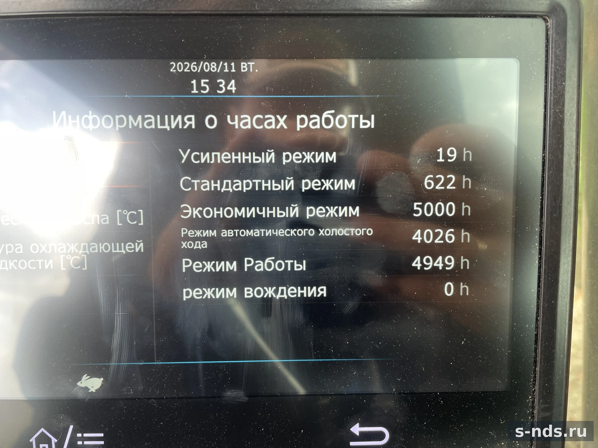 Экскаватор
