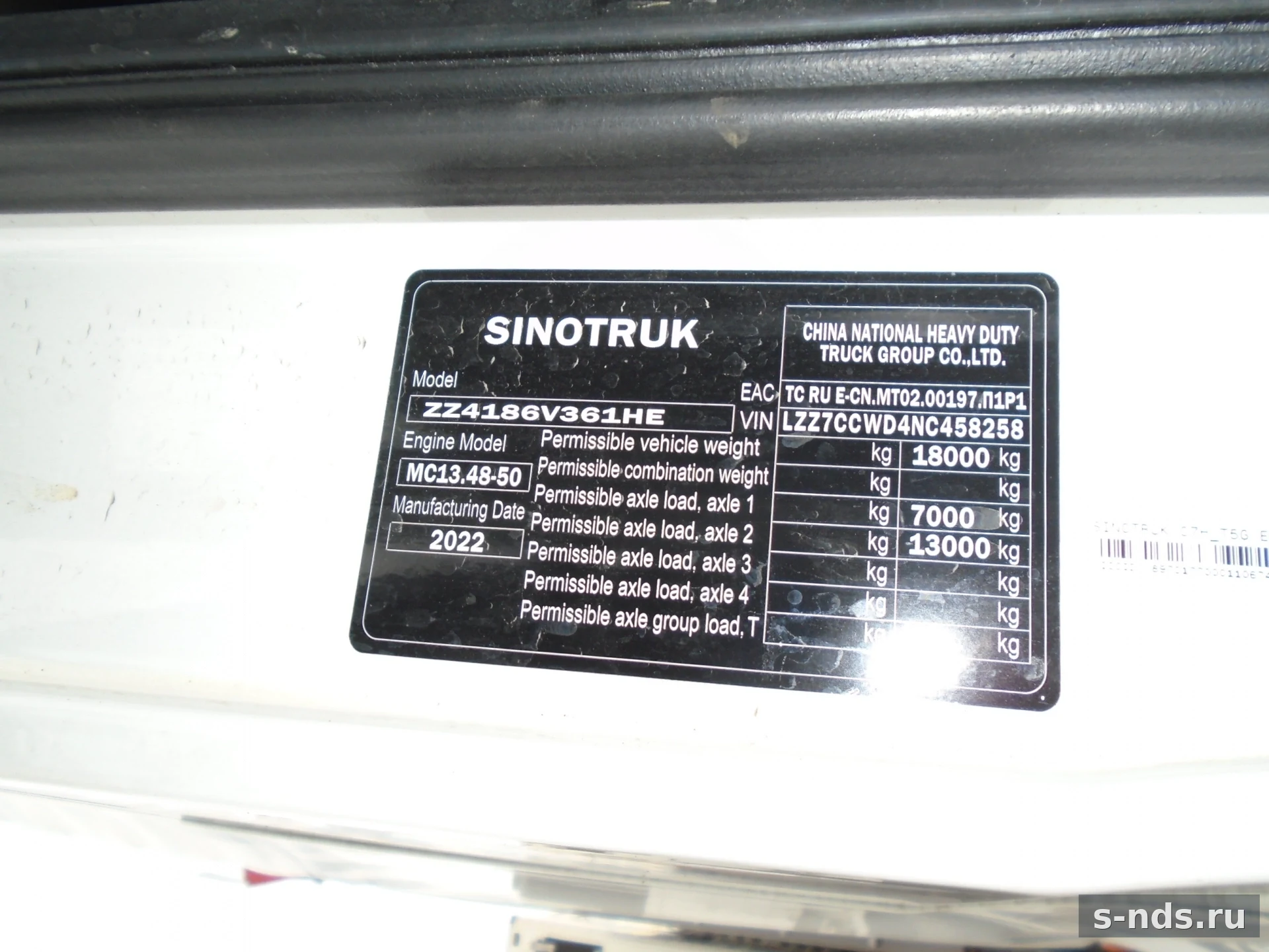 SITRAK