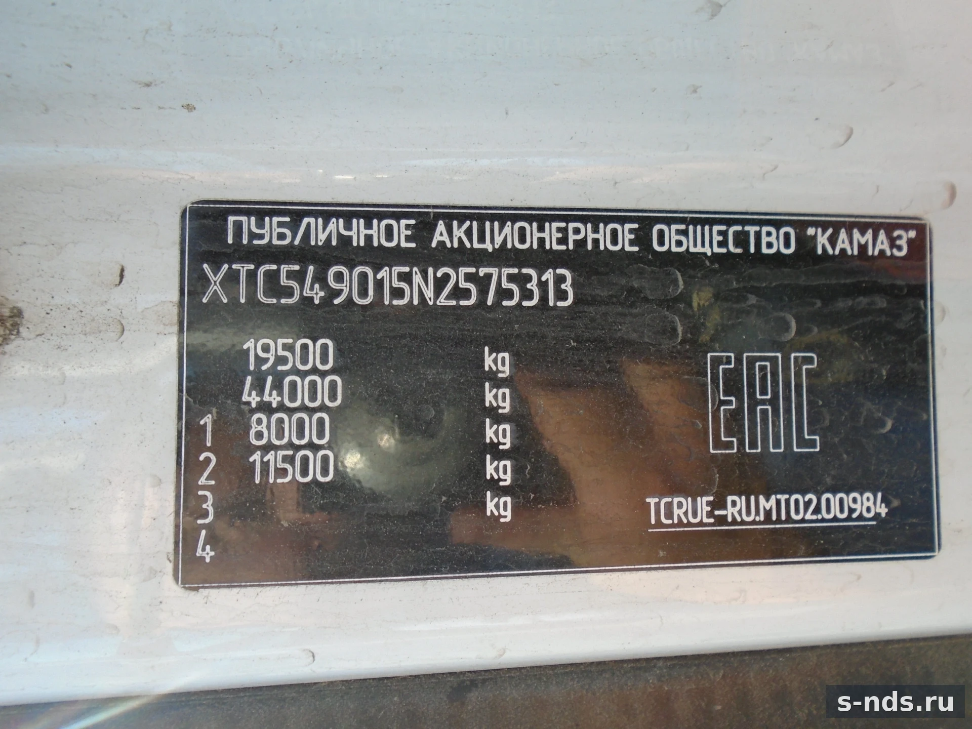 КАМАЗ