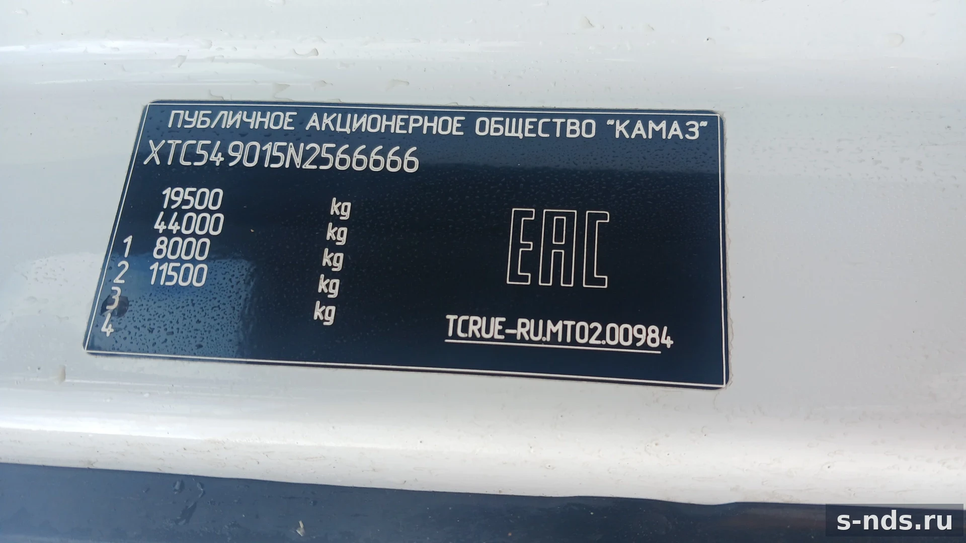 КАМАЗ