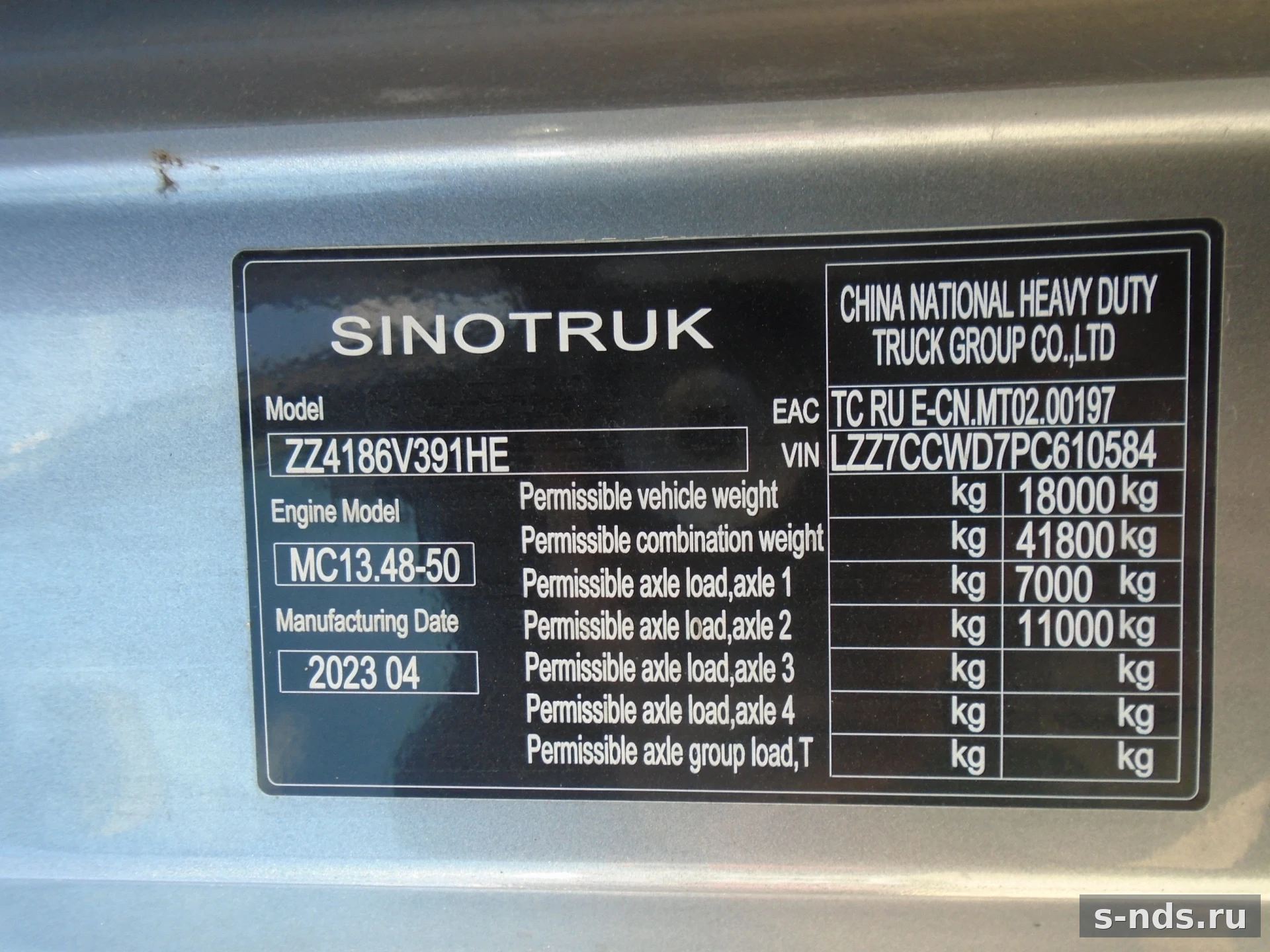 SITRAK
