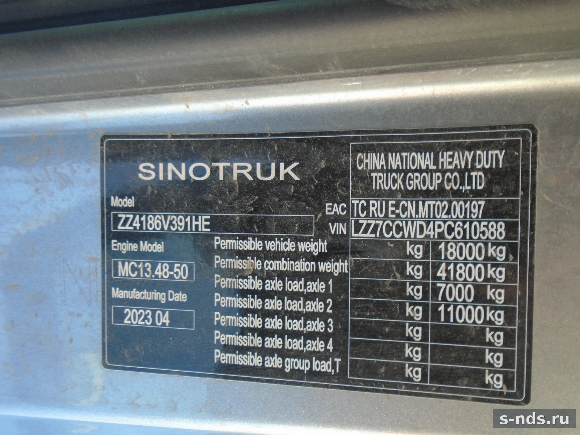 SITRAK