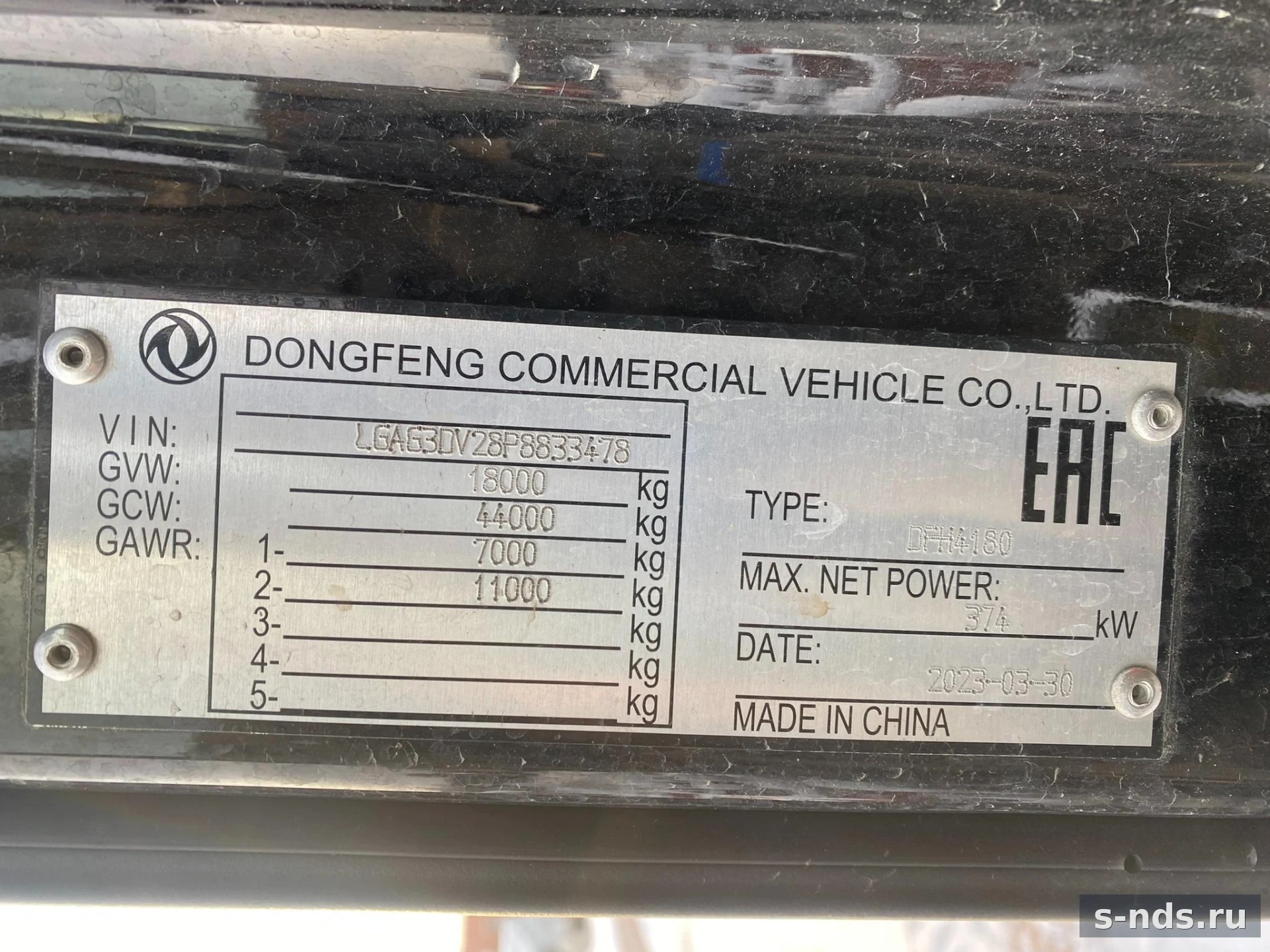 DONGFENG