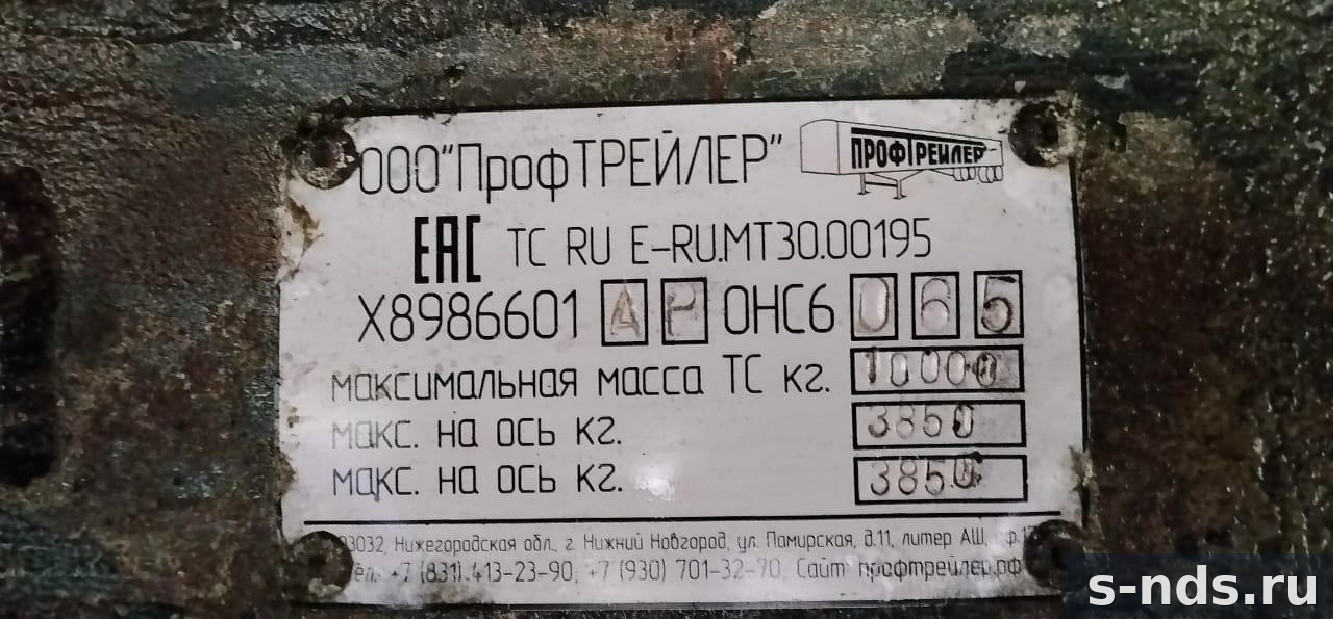 Полуприцеп бортовой ПрофТРЕЙЛЕР 86601A 2023г.