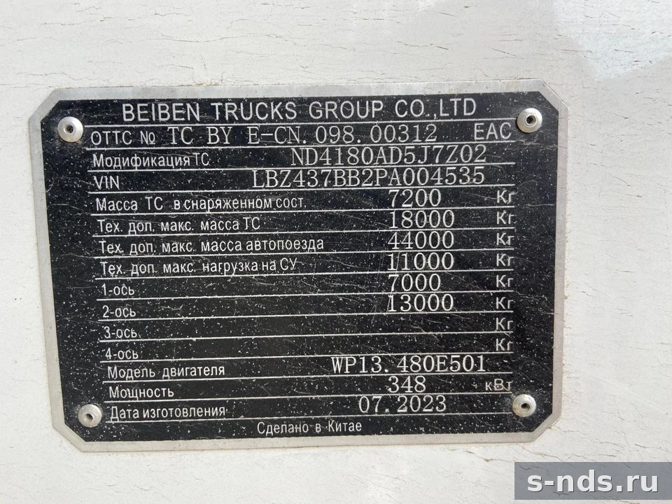 BEIBEN