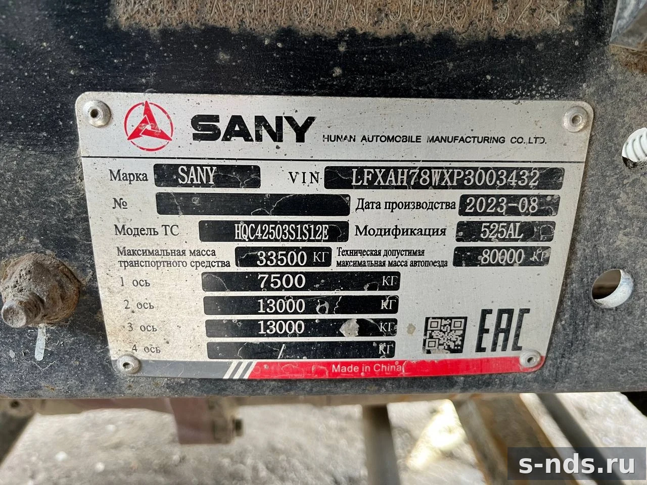 SANY