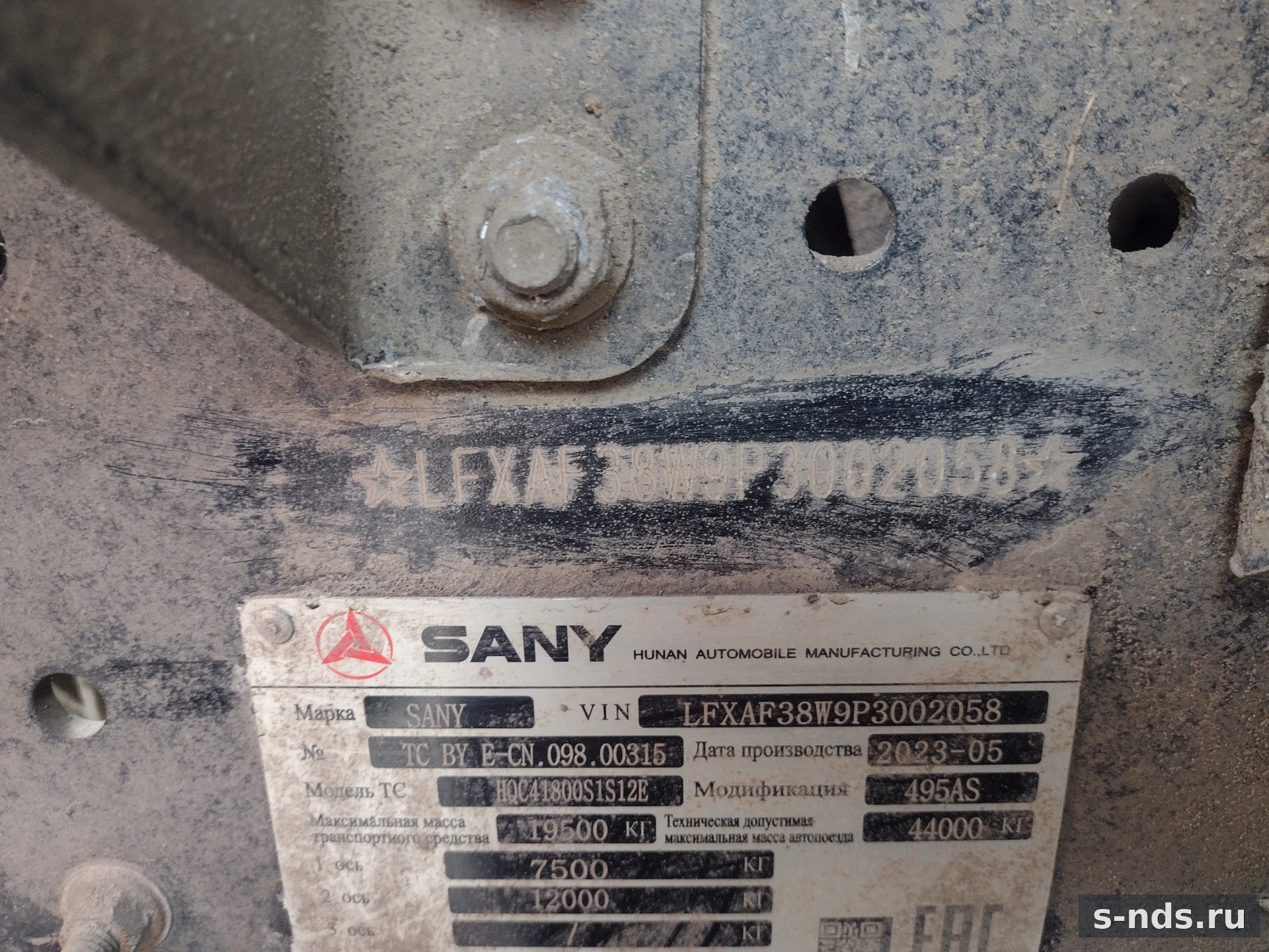 SANY
