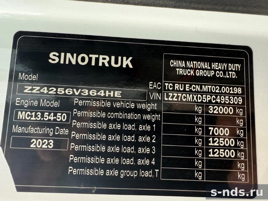 SITRAK