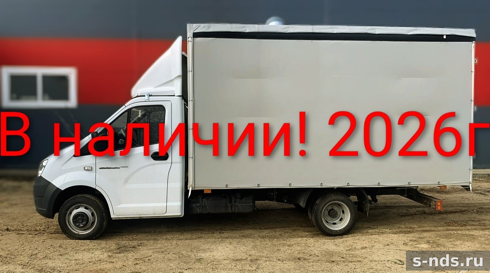 ГАЗЕЛЬ NEXT евроштора (евроборт) с задними воротами