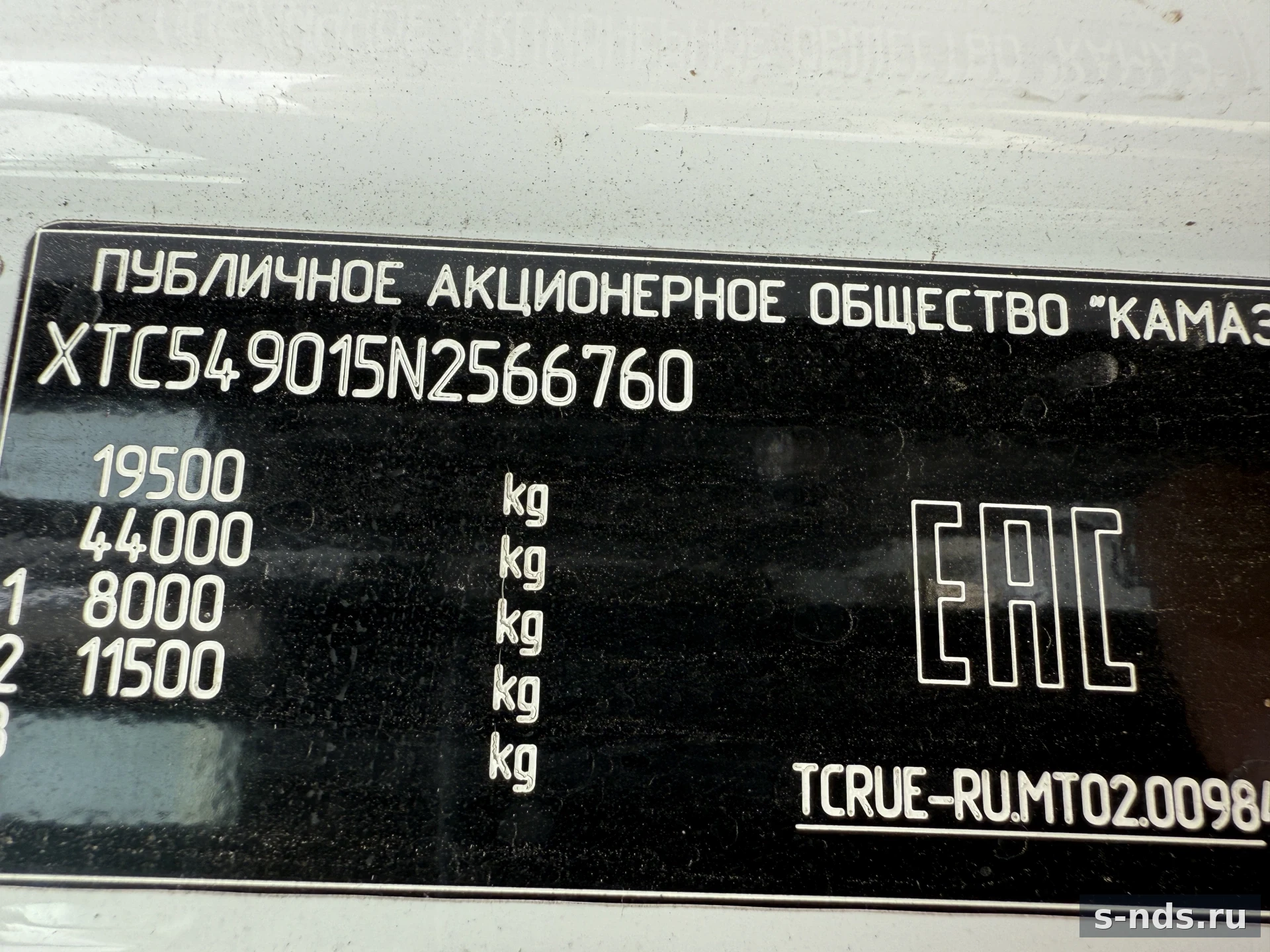 КАМАЗ