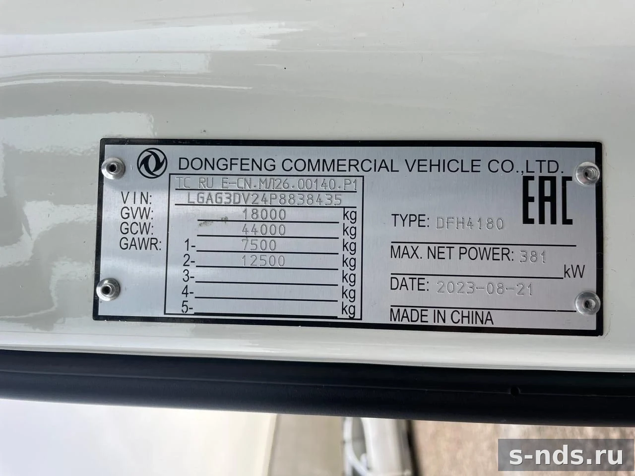 DONGFENG