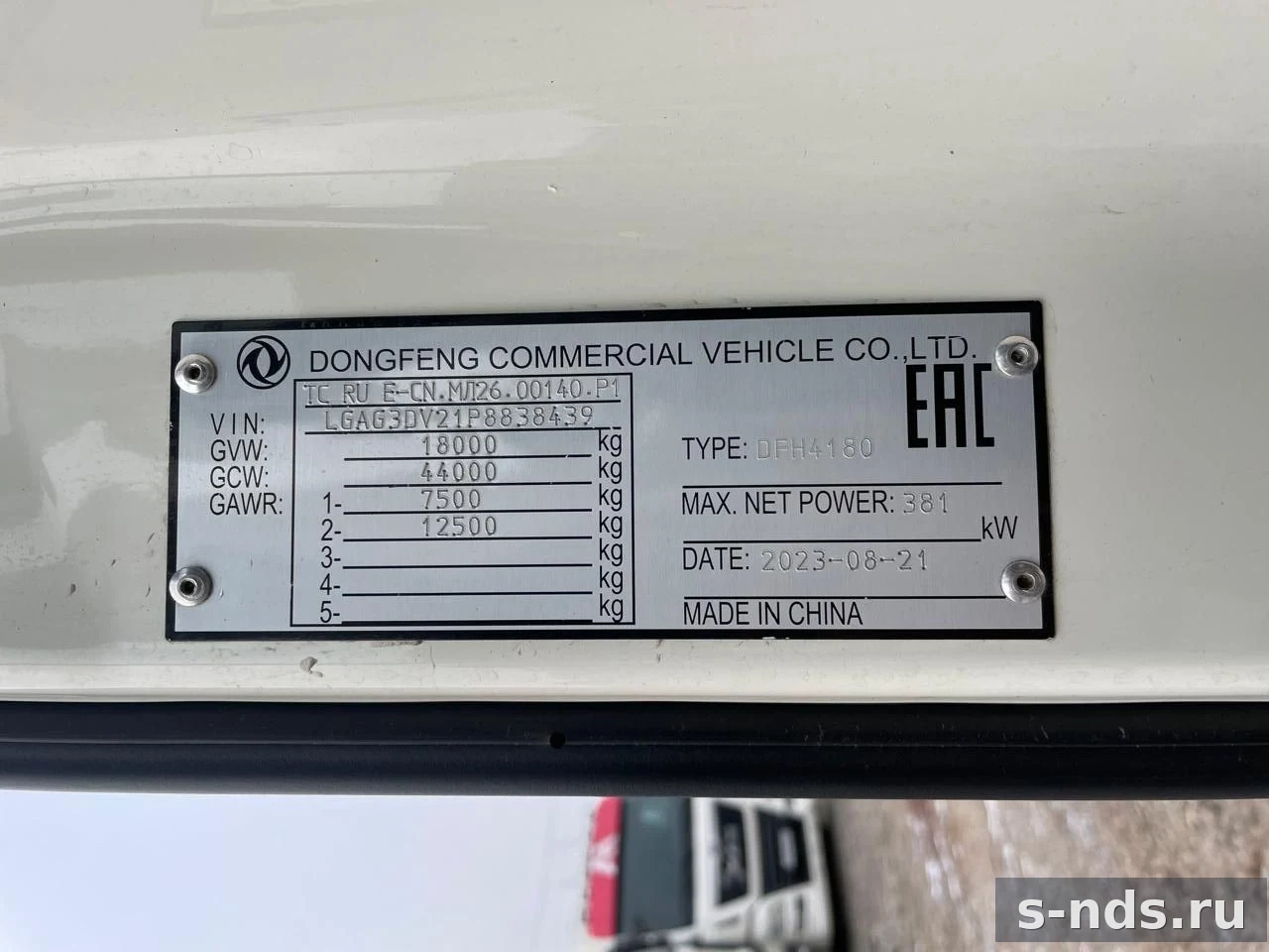 DONGFENG