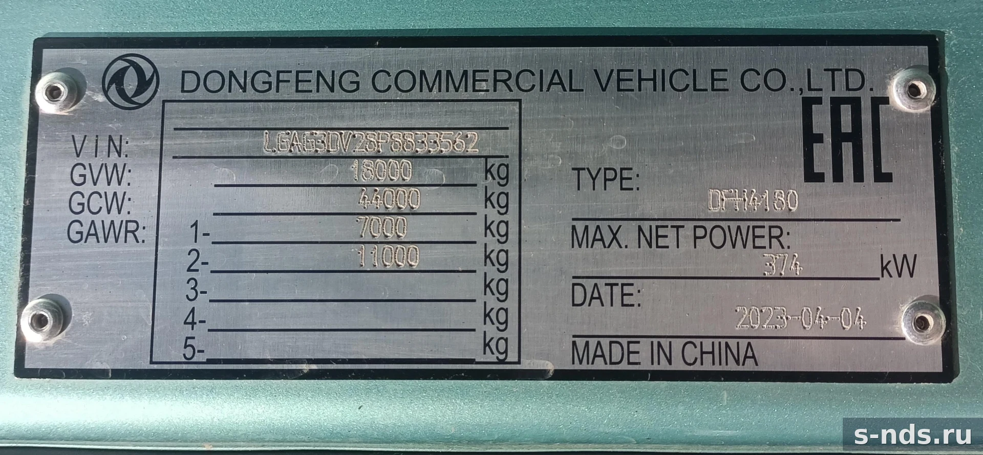 DONGFENG