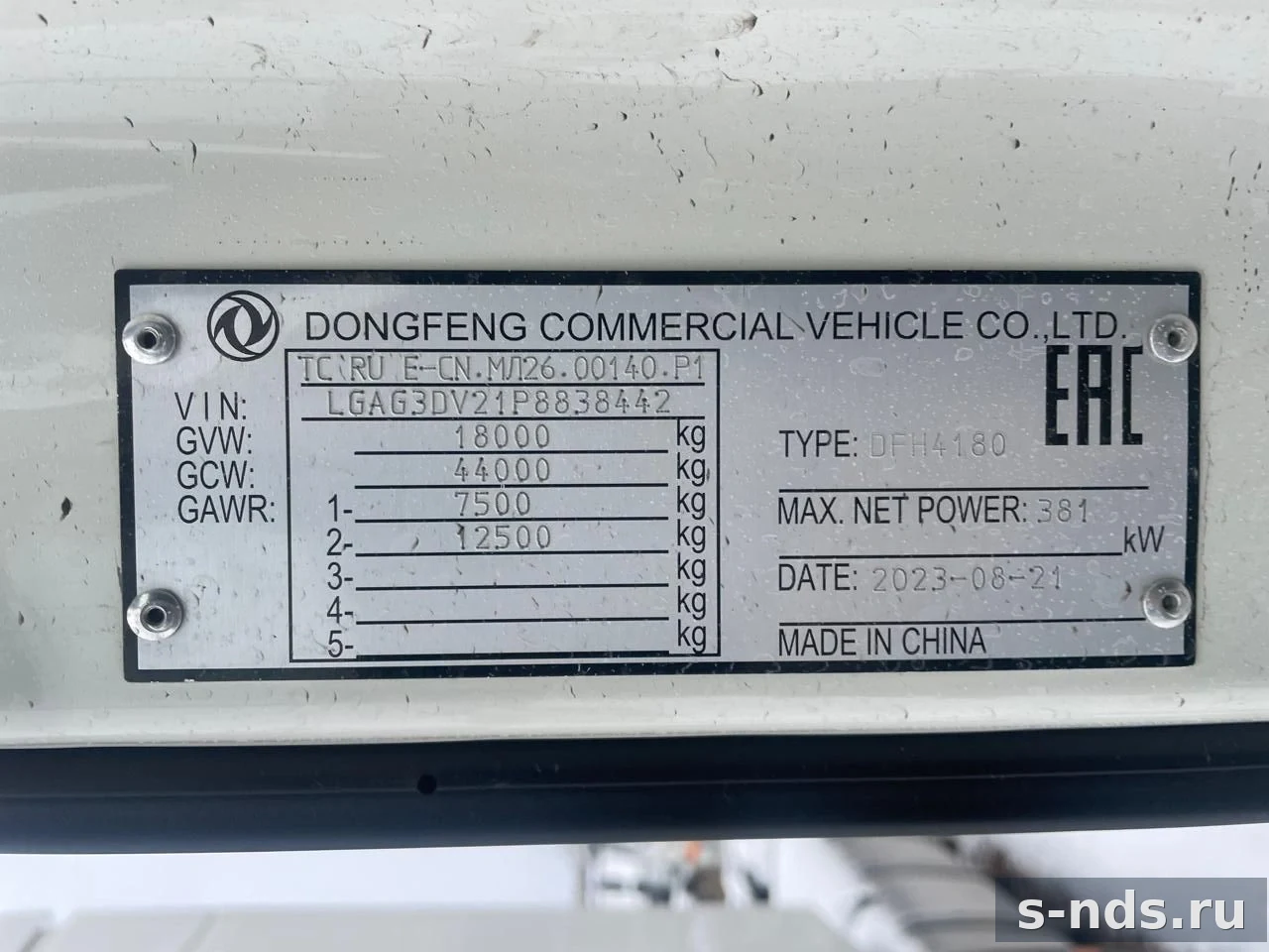 DONGFENG