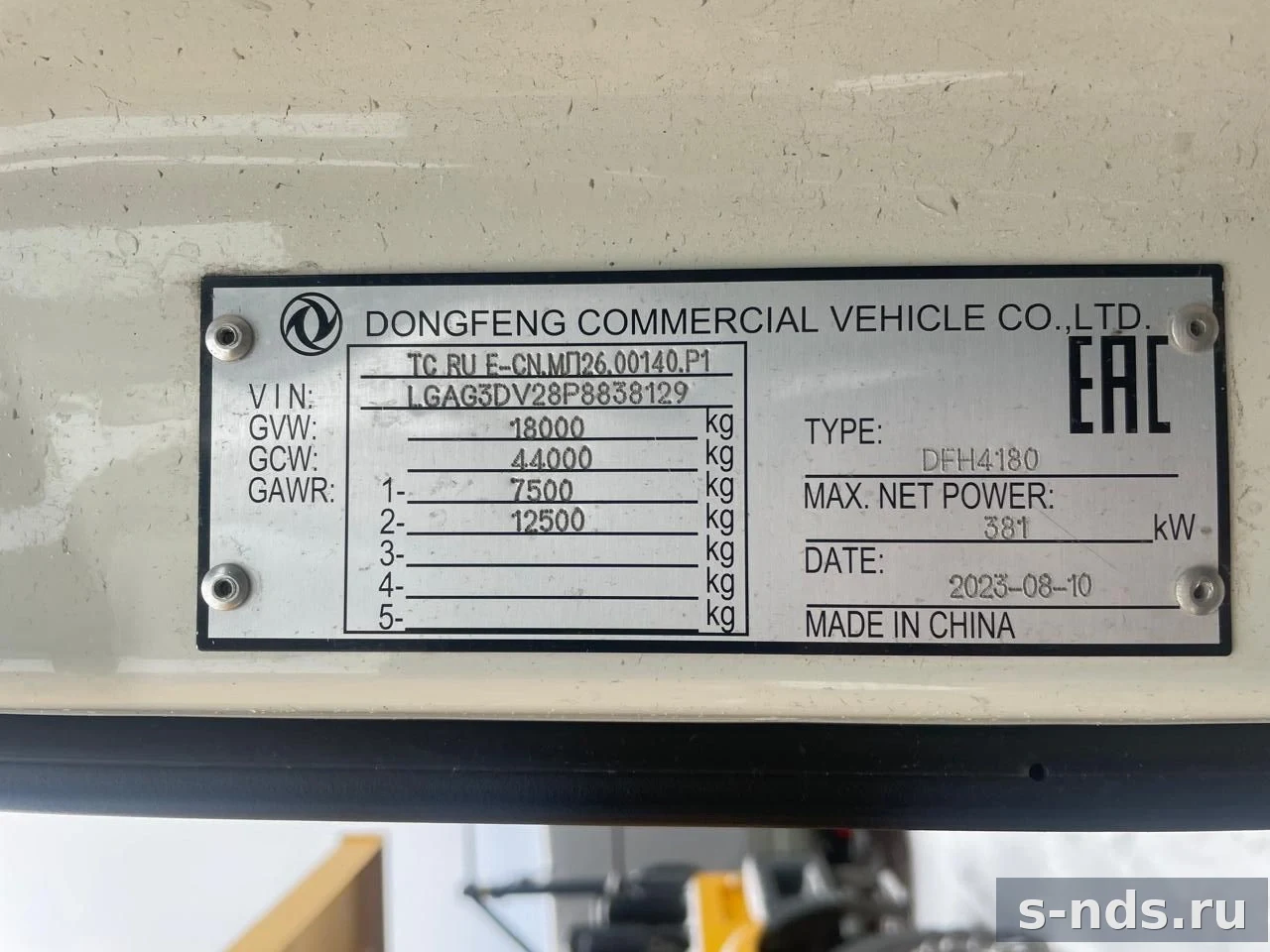 DONGFENG