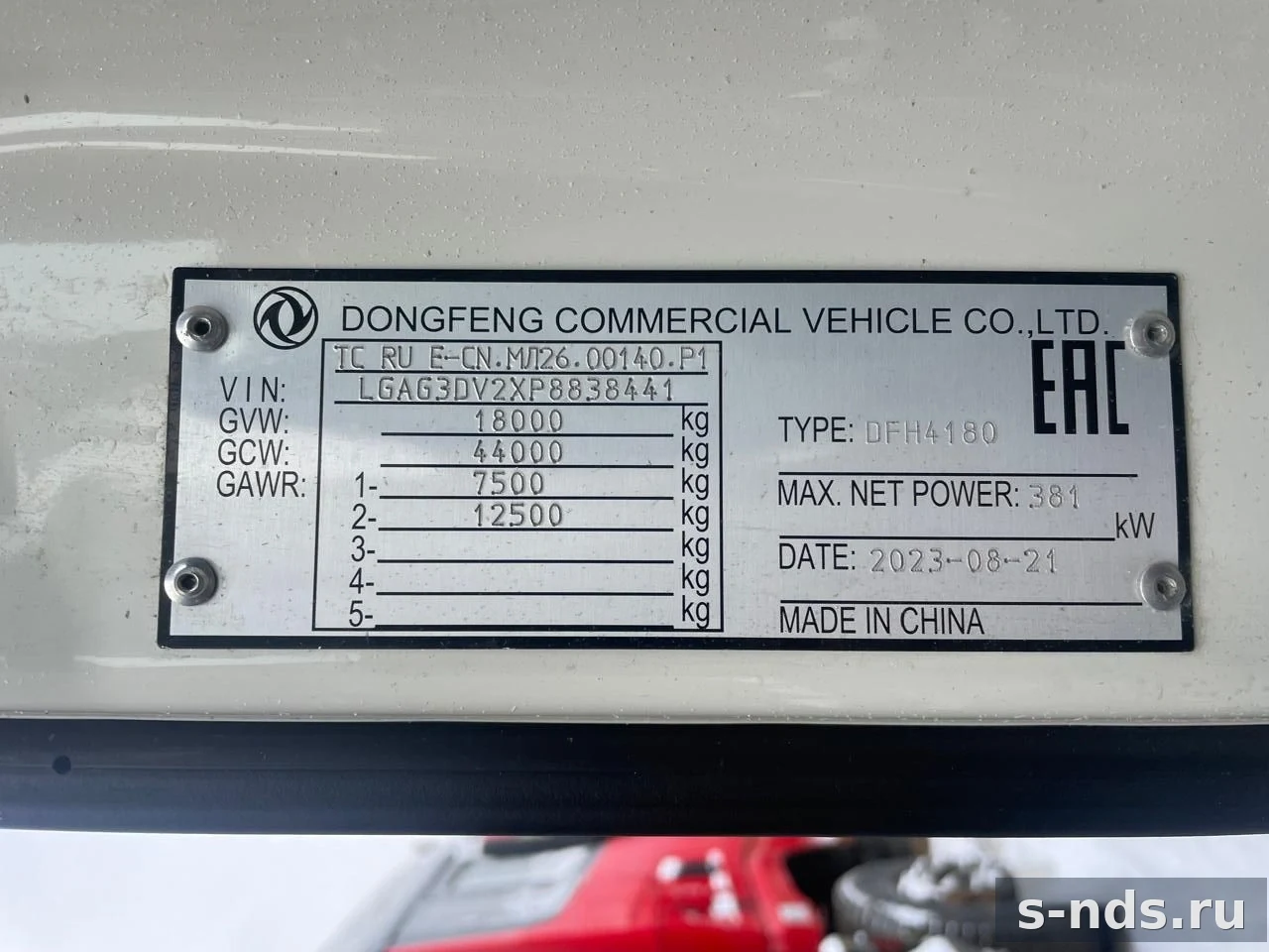DONGFENG