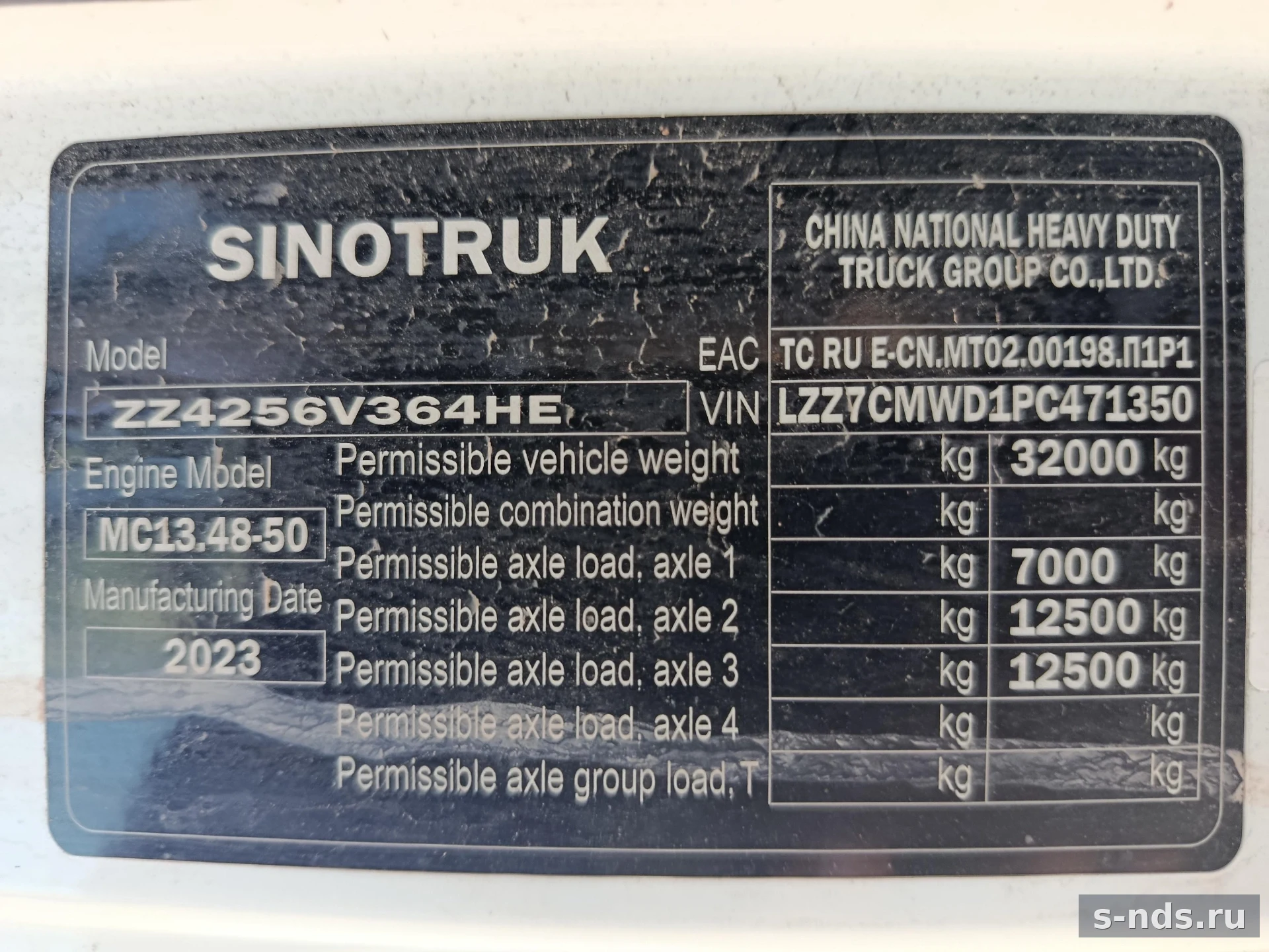 SITRAK