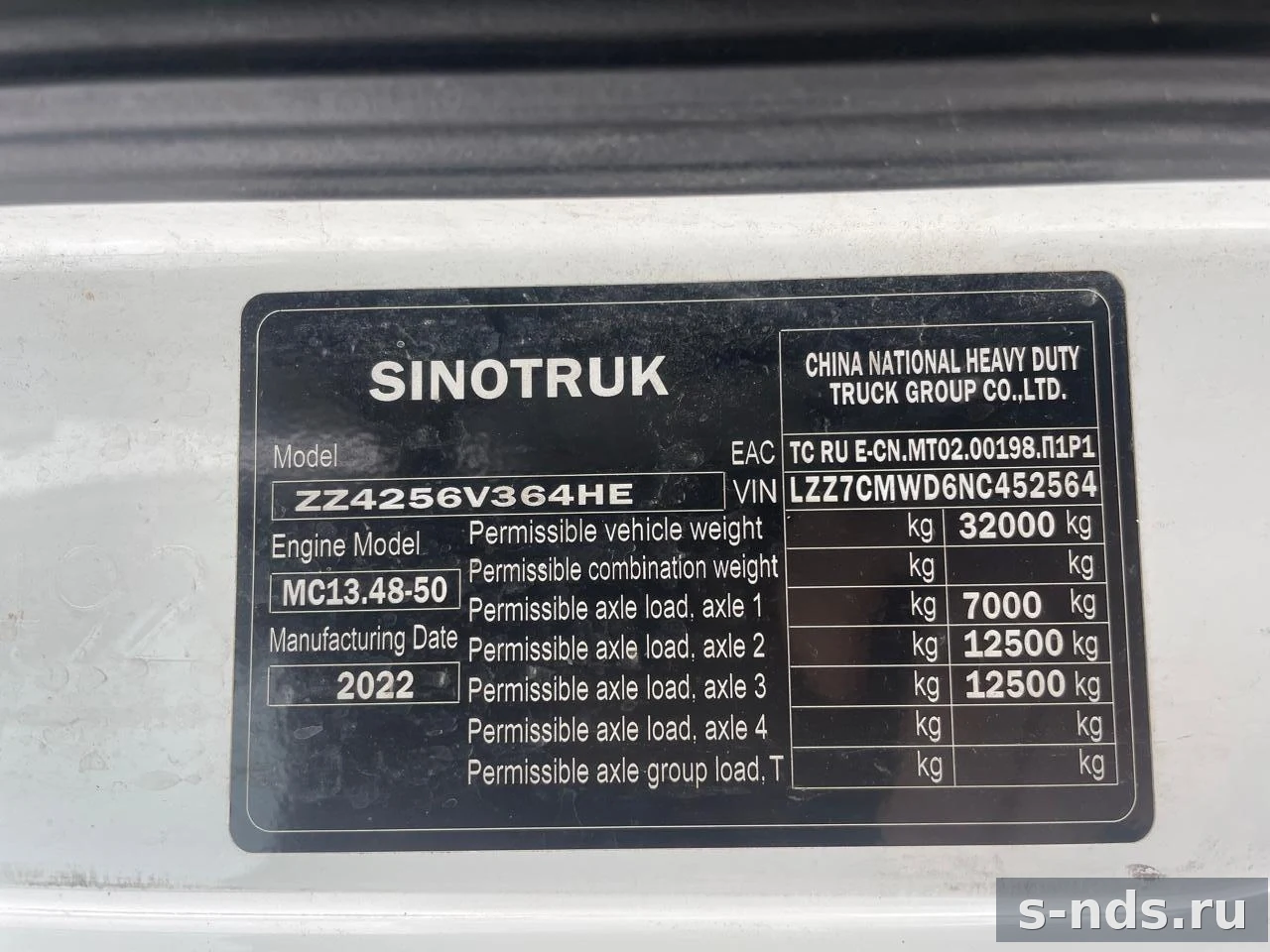 SITRAK